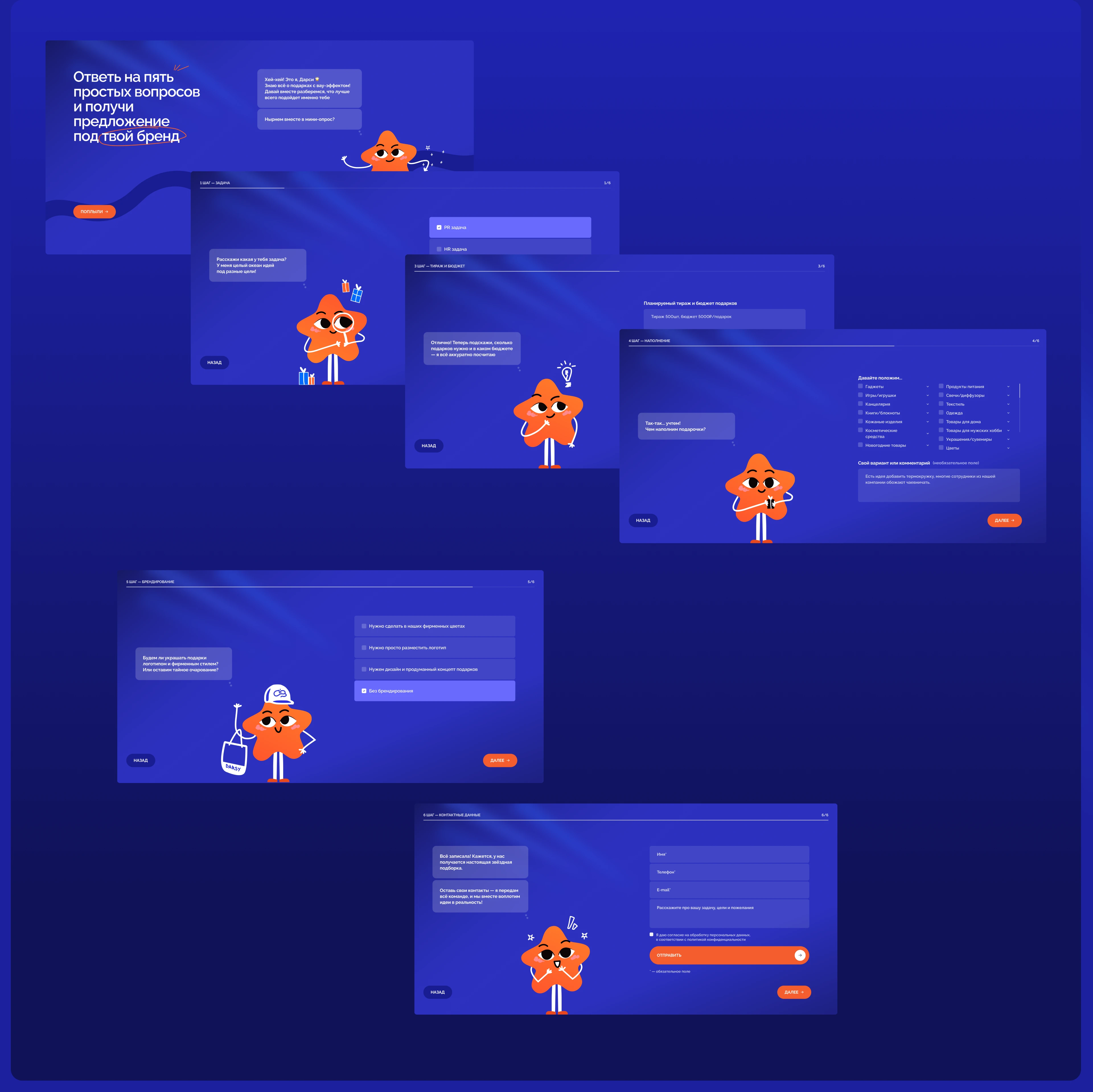 Darsy Box: сайт, который дарит эмоции через подарки — Изображение №19 — Интерфейсы, Графика на Dprofile