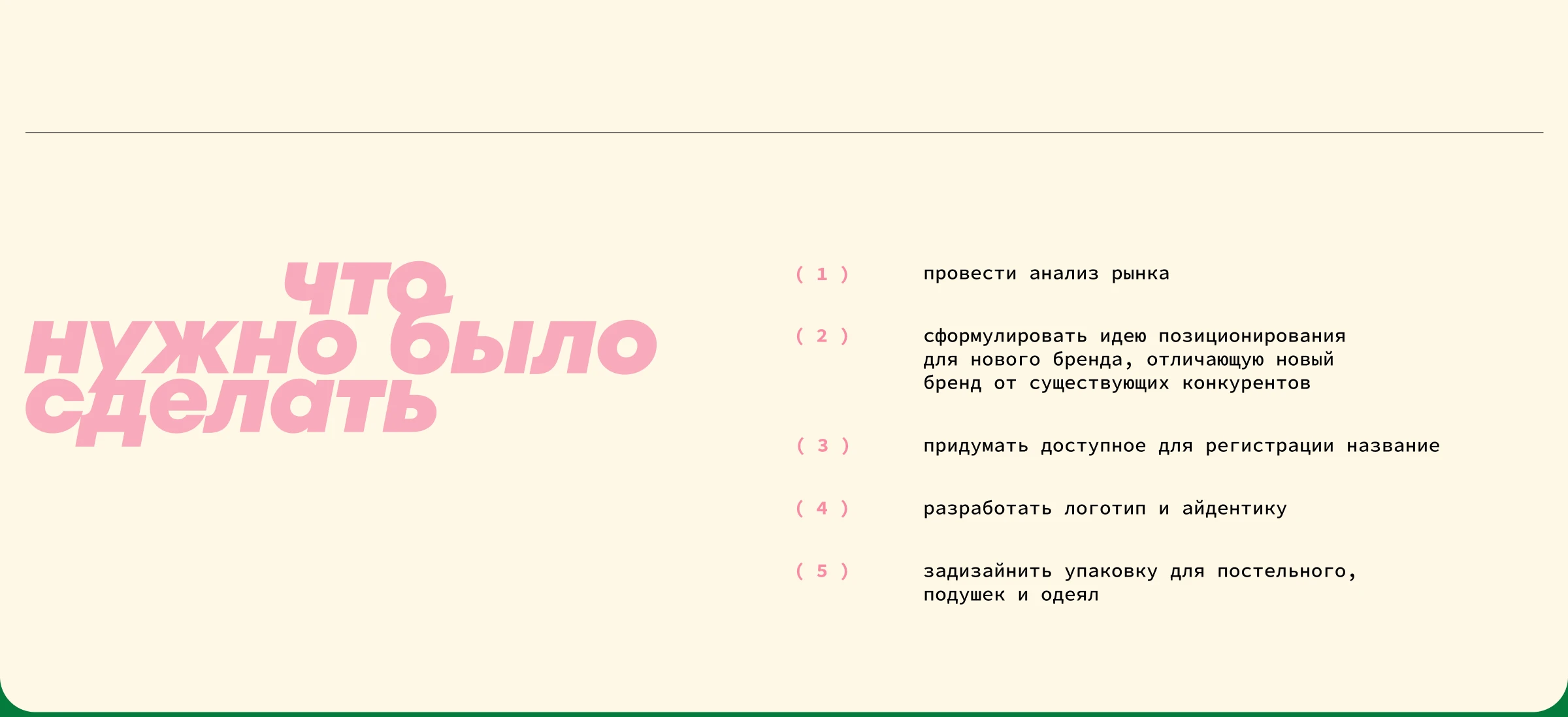 спица — бодрый бренд товаров для сна — Изображение №3 — Брендинг на Dprofile