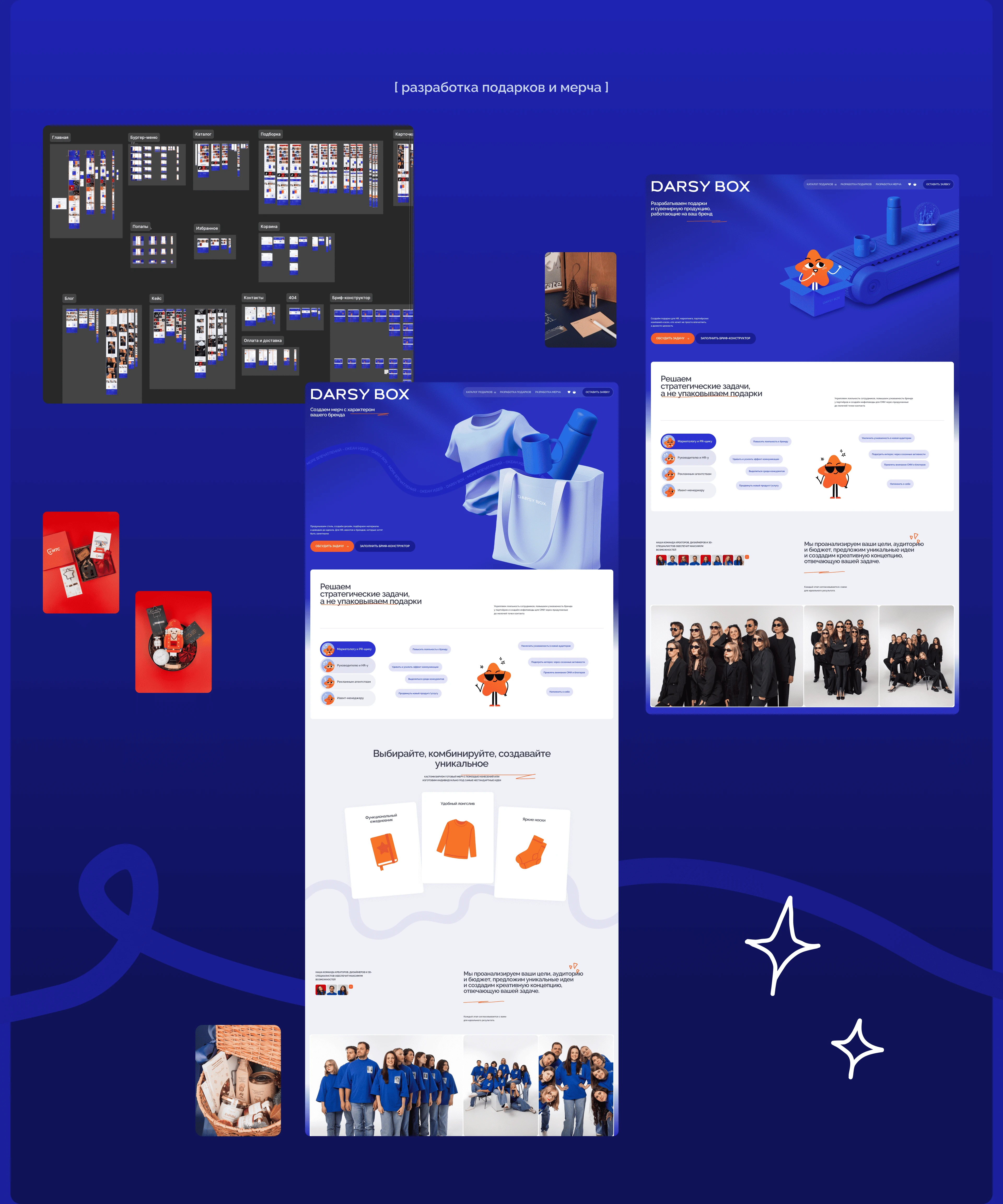 Darsy Box: сайт, который дарит эмоции через подарки — Изображение №23 — Интерфейсы, Графика на Dprofile