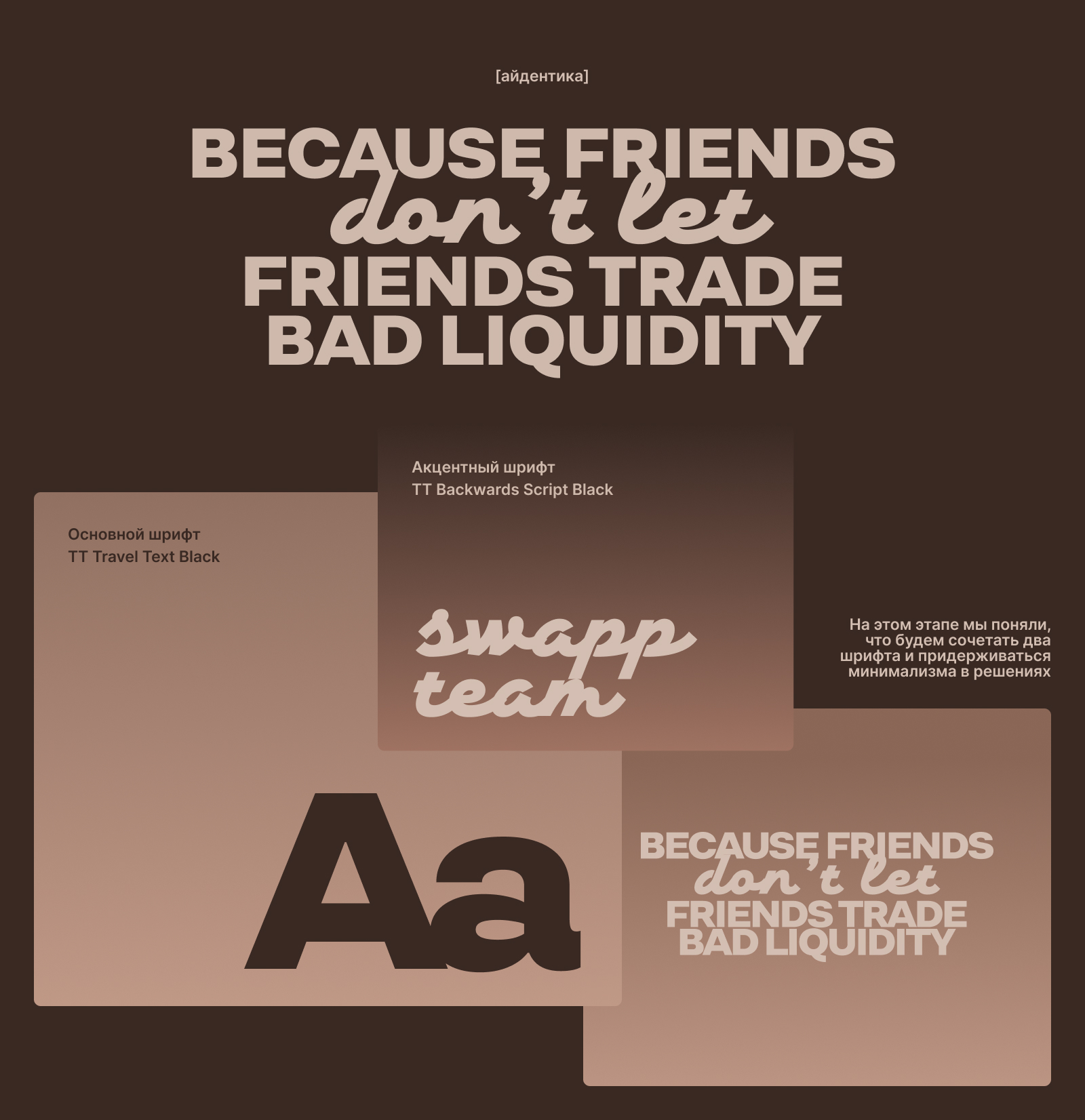 Swap Coffee: брендинг для криптобиржи с динозавром на Бурдж… — Изображение №12 — Брендинг, Иллюстрация на Dprofile