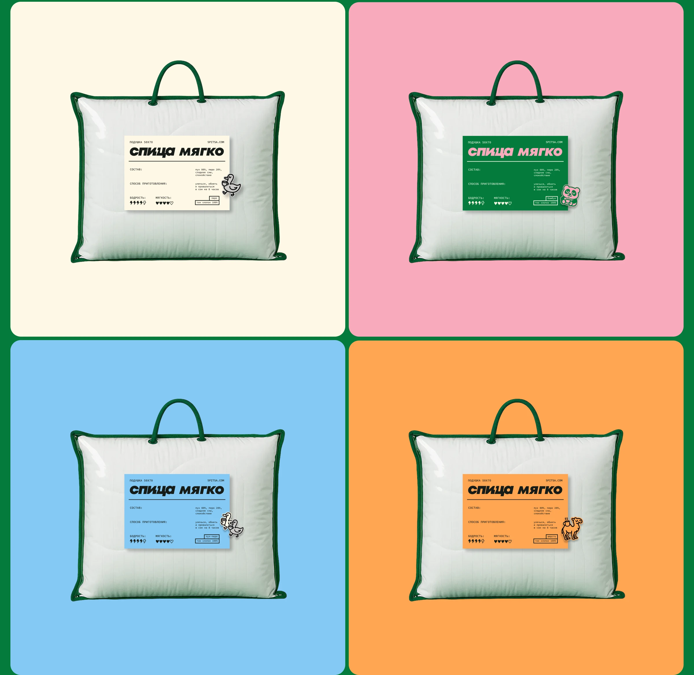 спица — бодрый бренд товаров для сна — Изображение №19 — Брендинг на Dprofile