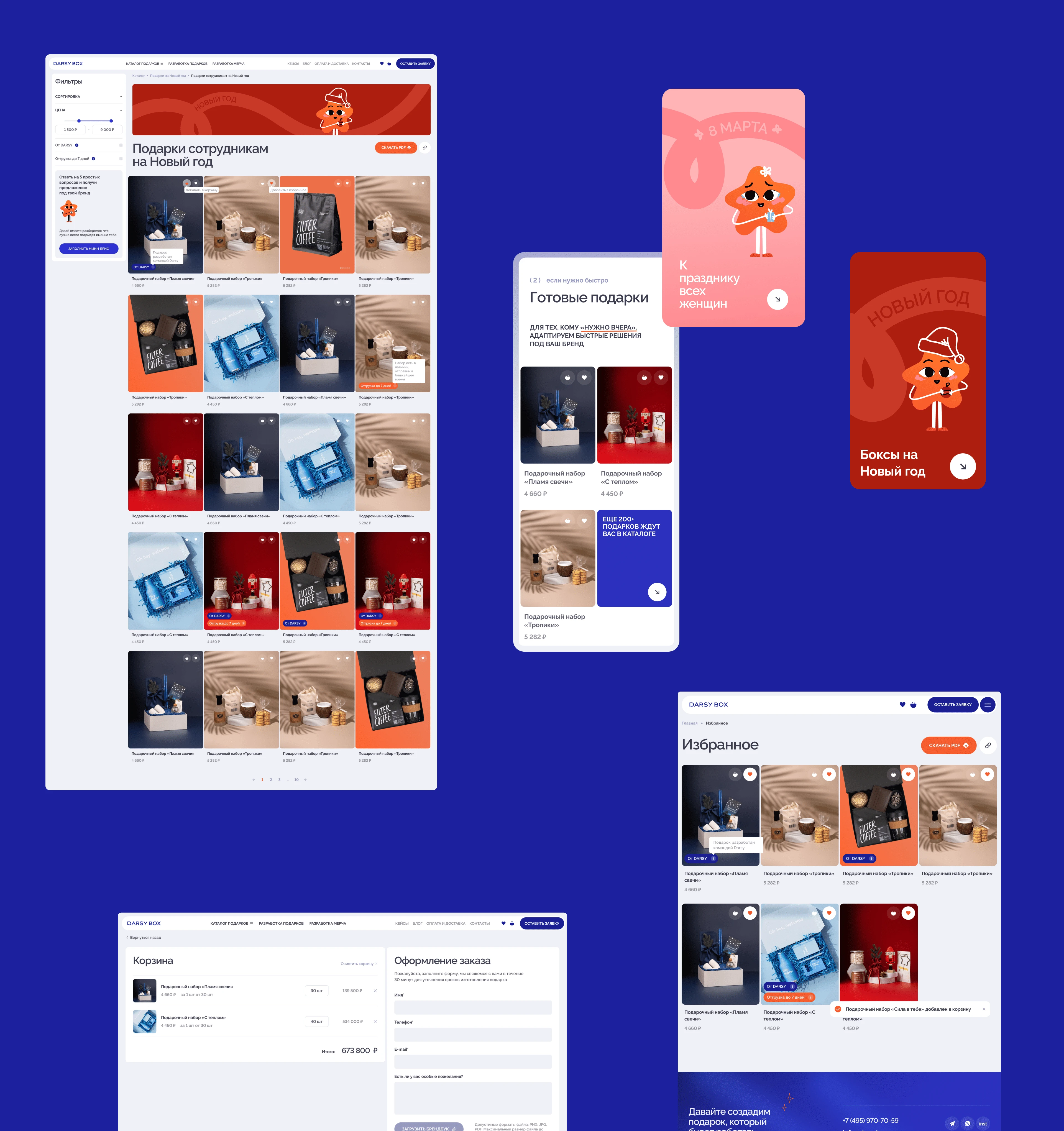 Darsy Box: сайт, который дарит эмоции через подарки — Изображение №21 — Интерфейсы, Графика на Dprofile