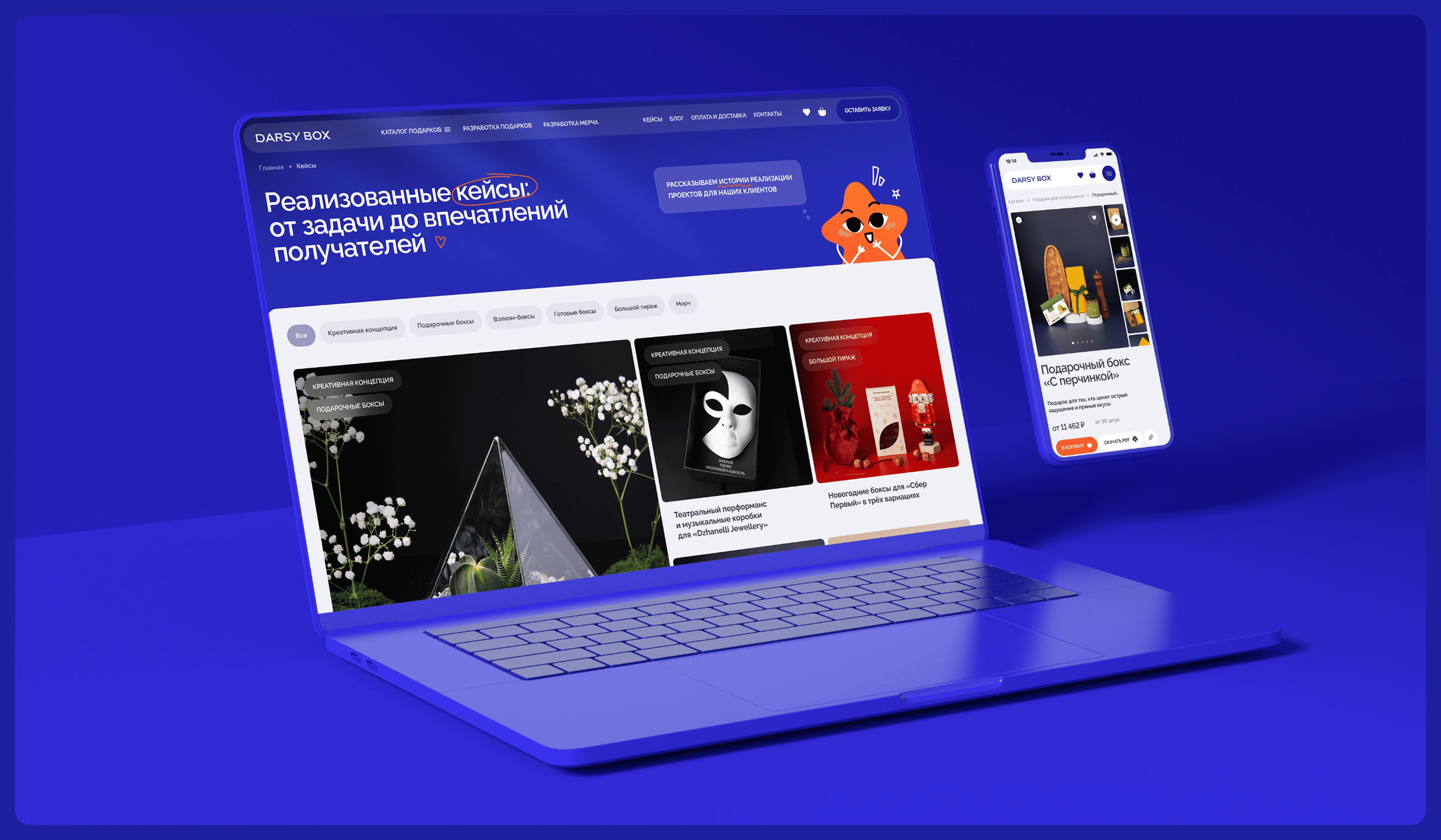 Darsy Box: сайт, который дарит эмоции через подарки — Изображение №24 — Интерфейсы, Графика на Dprofile