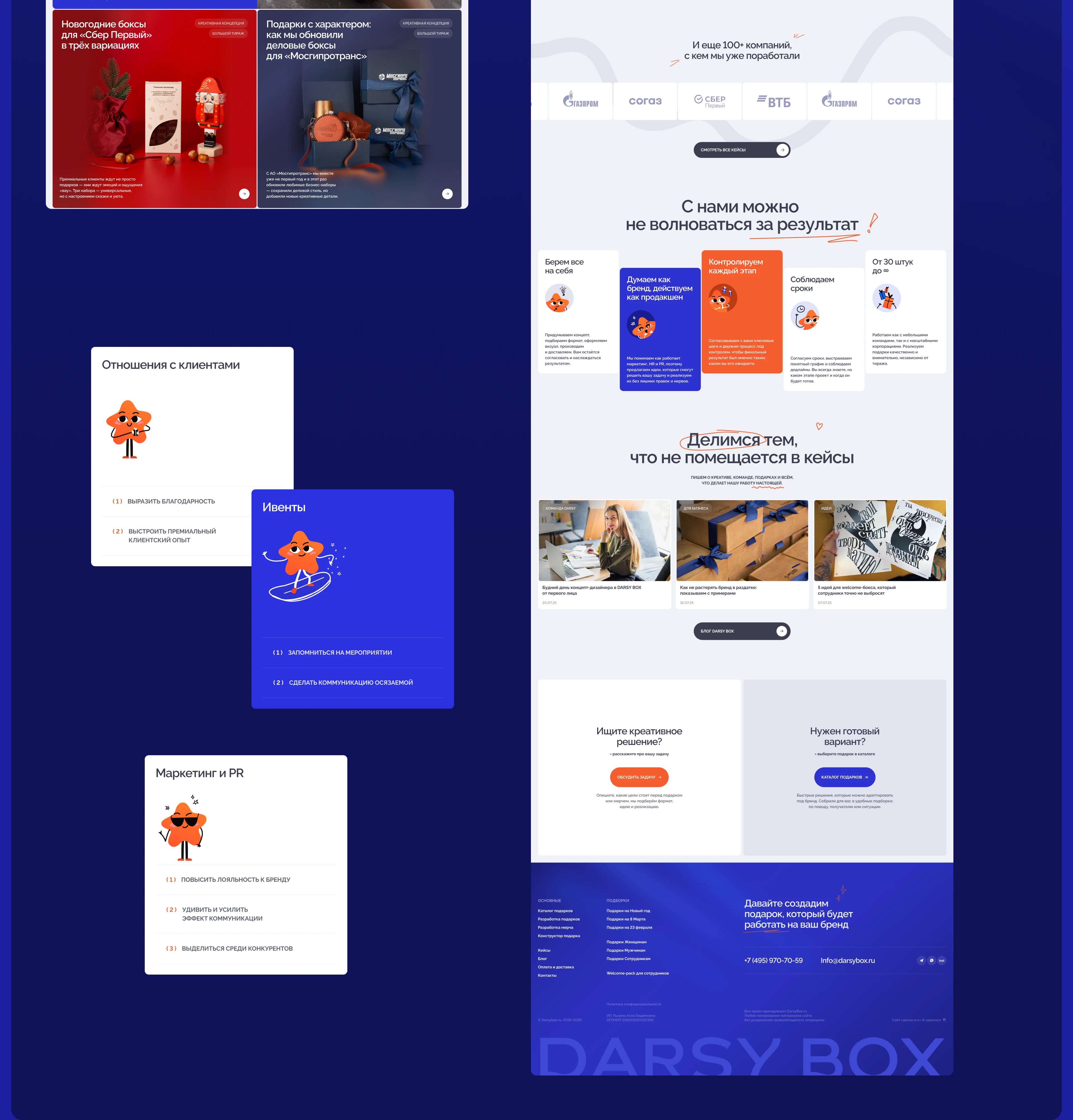 Darsy Box: сайт, который дарит эмоции через подарки — Изображение №15 — Интерфейсы, Графика на Dprofile