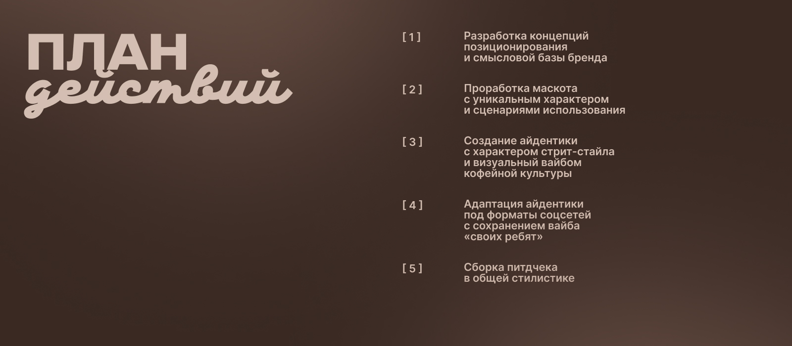 Swap Coffee: брендинг для криптобиржи с динозавром на Бурдж… — Изображение №4 — Брендинг, Иллюстрация на Dprofile