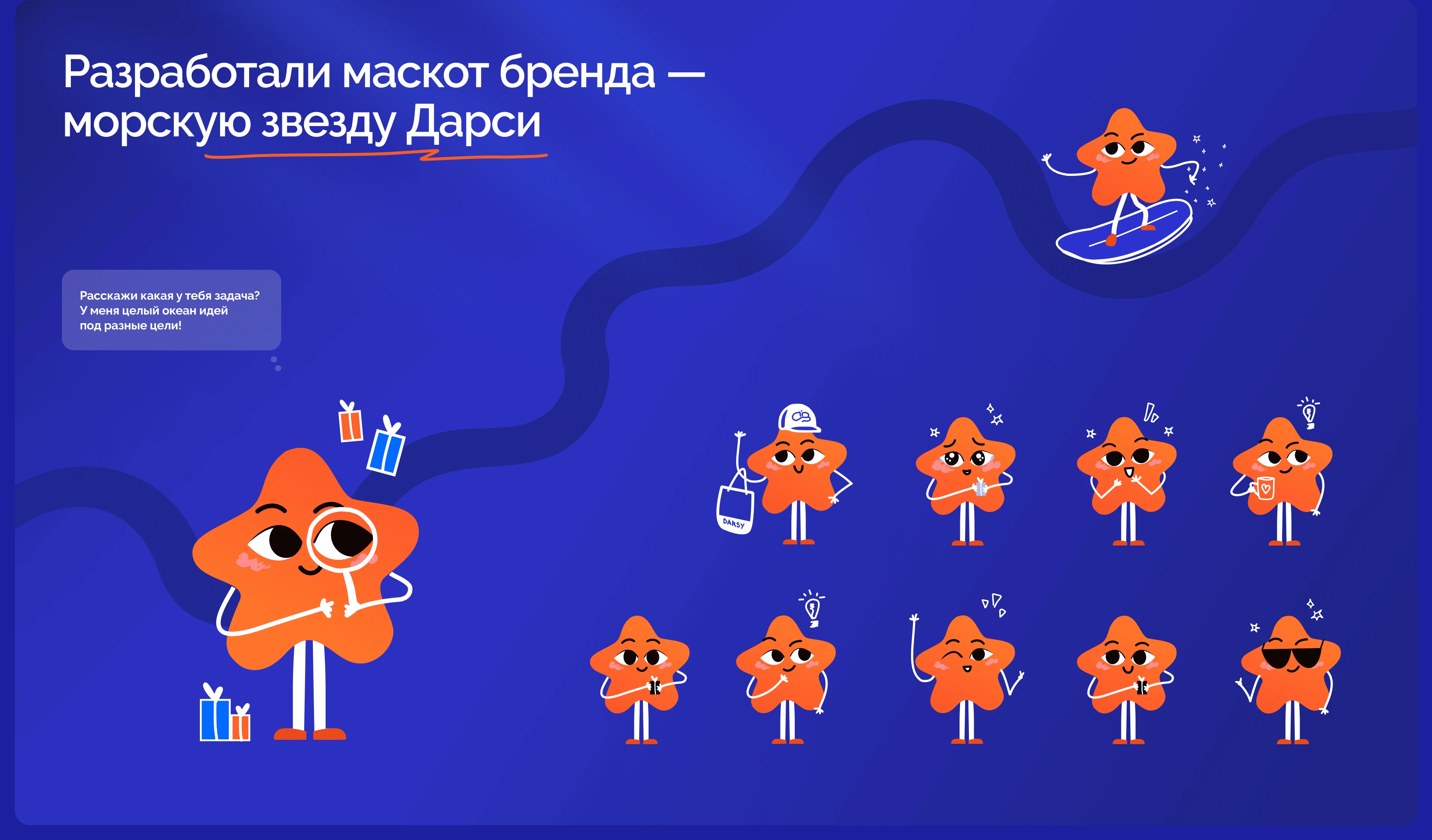 Darsy Box: сайт, который дарит эмоции через подарки — Изображение №7 — Интерфейсы, Графика на Dprofile