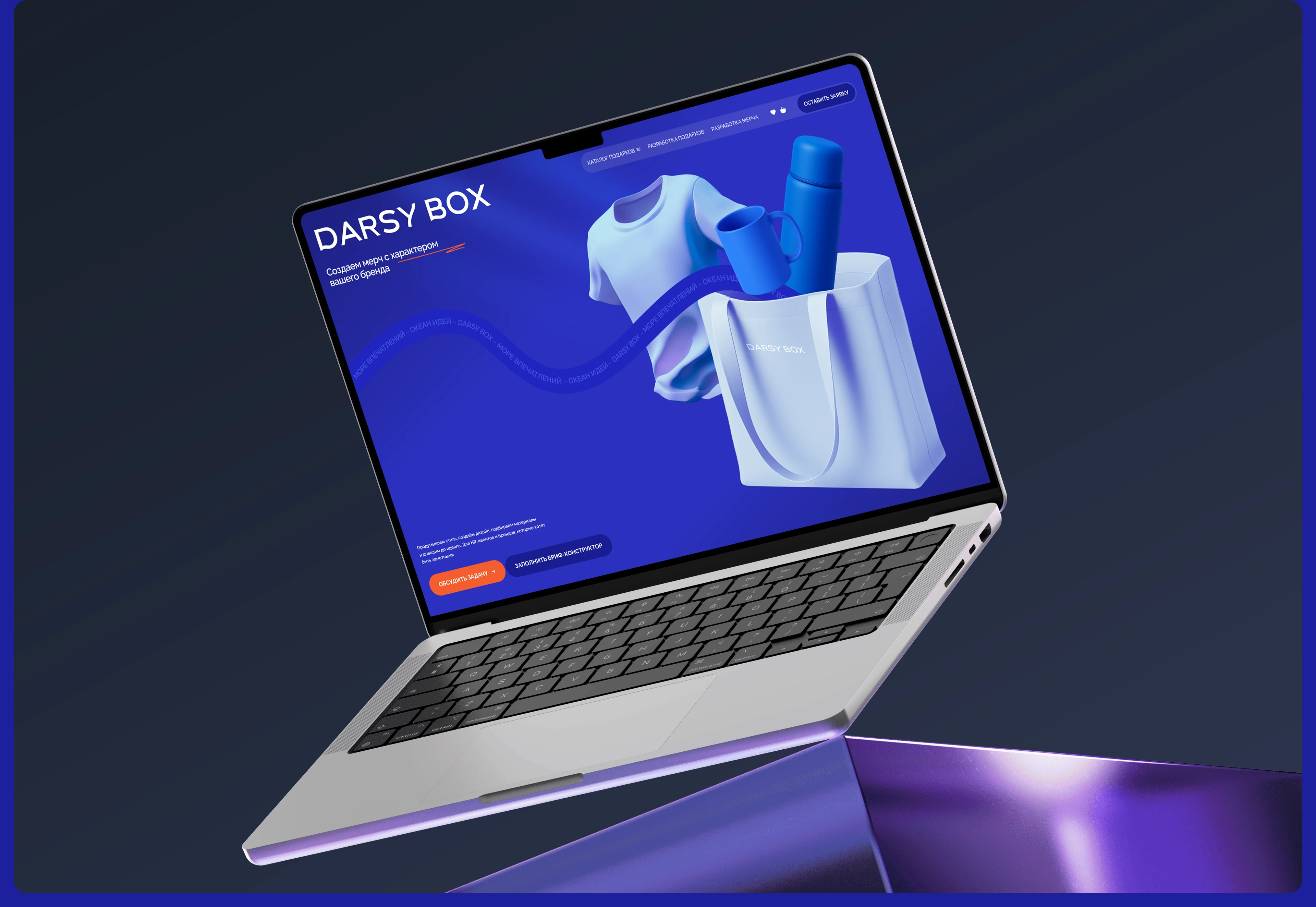 Darsy Box: сайт, который дарит эмоции через подарки — Изображение №5 — Интерфейсы, Графика на Dprofile