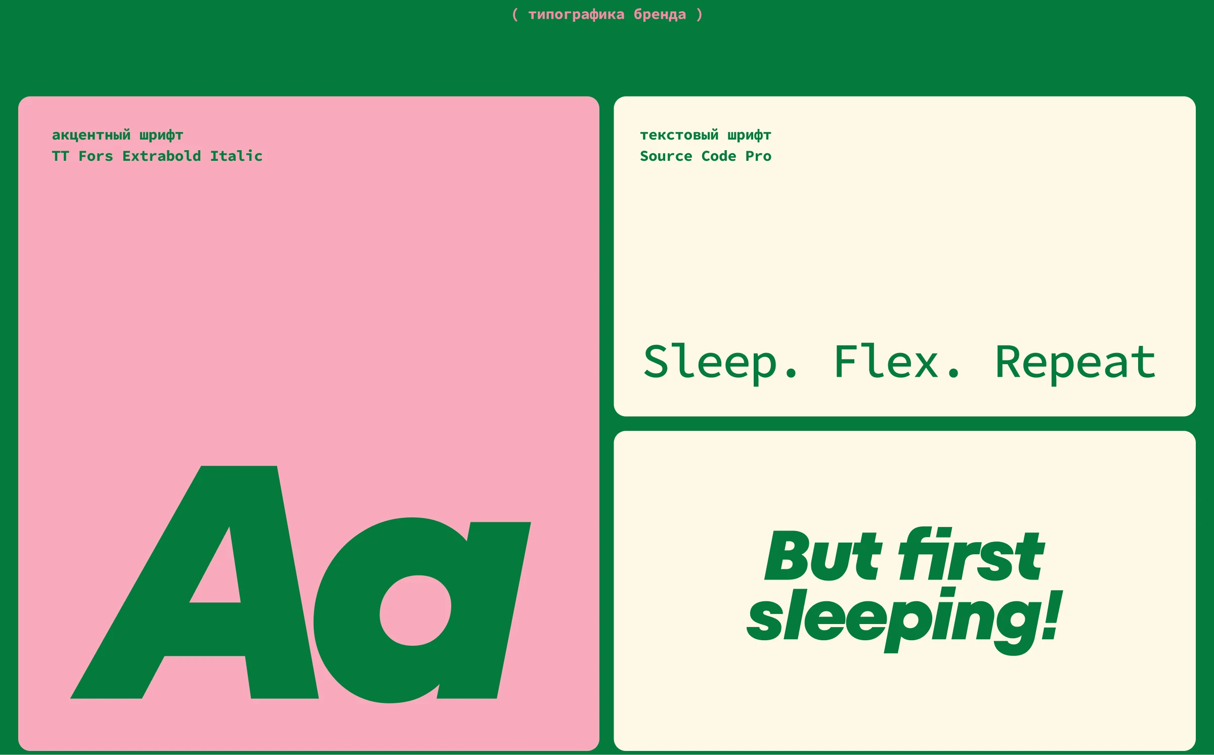 спица — бодрый бренд товаров для сна — Изображение №11 — Брендинг на Dprofile