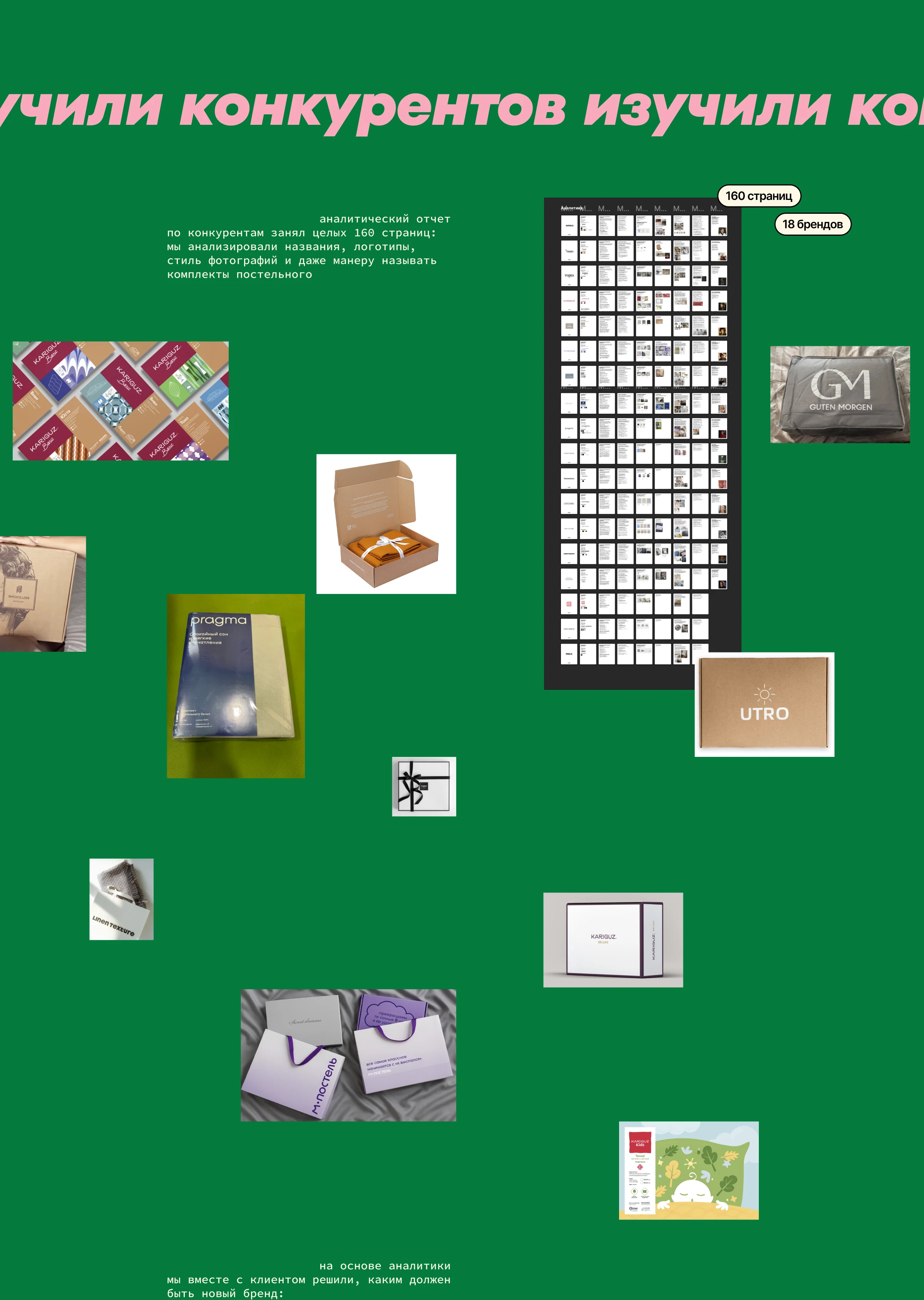 спица — бодрый бренд товаров для сна — Изображение №4 — Брендинг на Dprofile