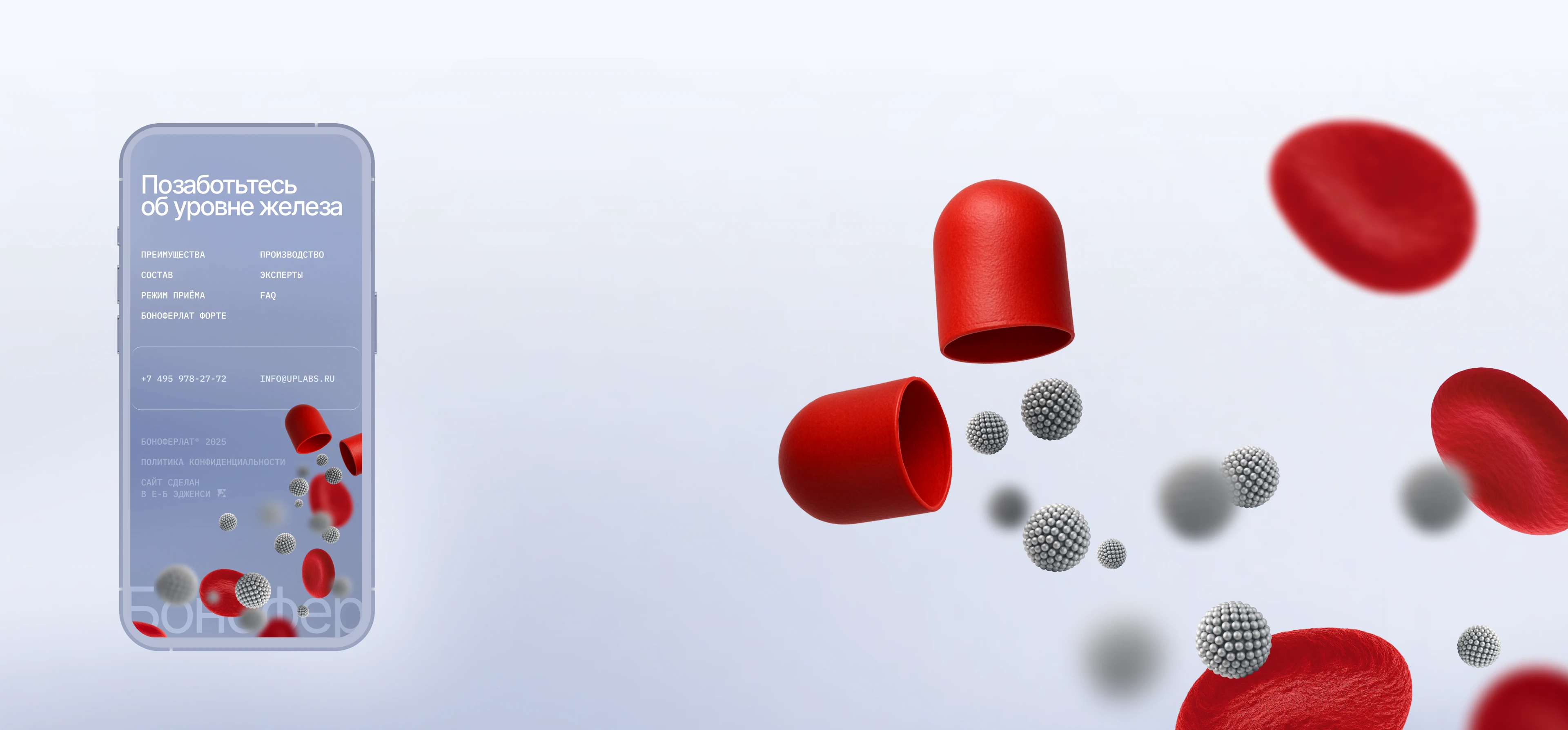 Сайт для БАД «Боноферлат» — Изображение №22 — Интерфейсы, Графика на Dprofile