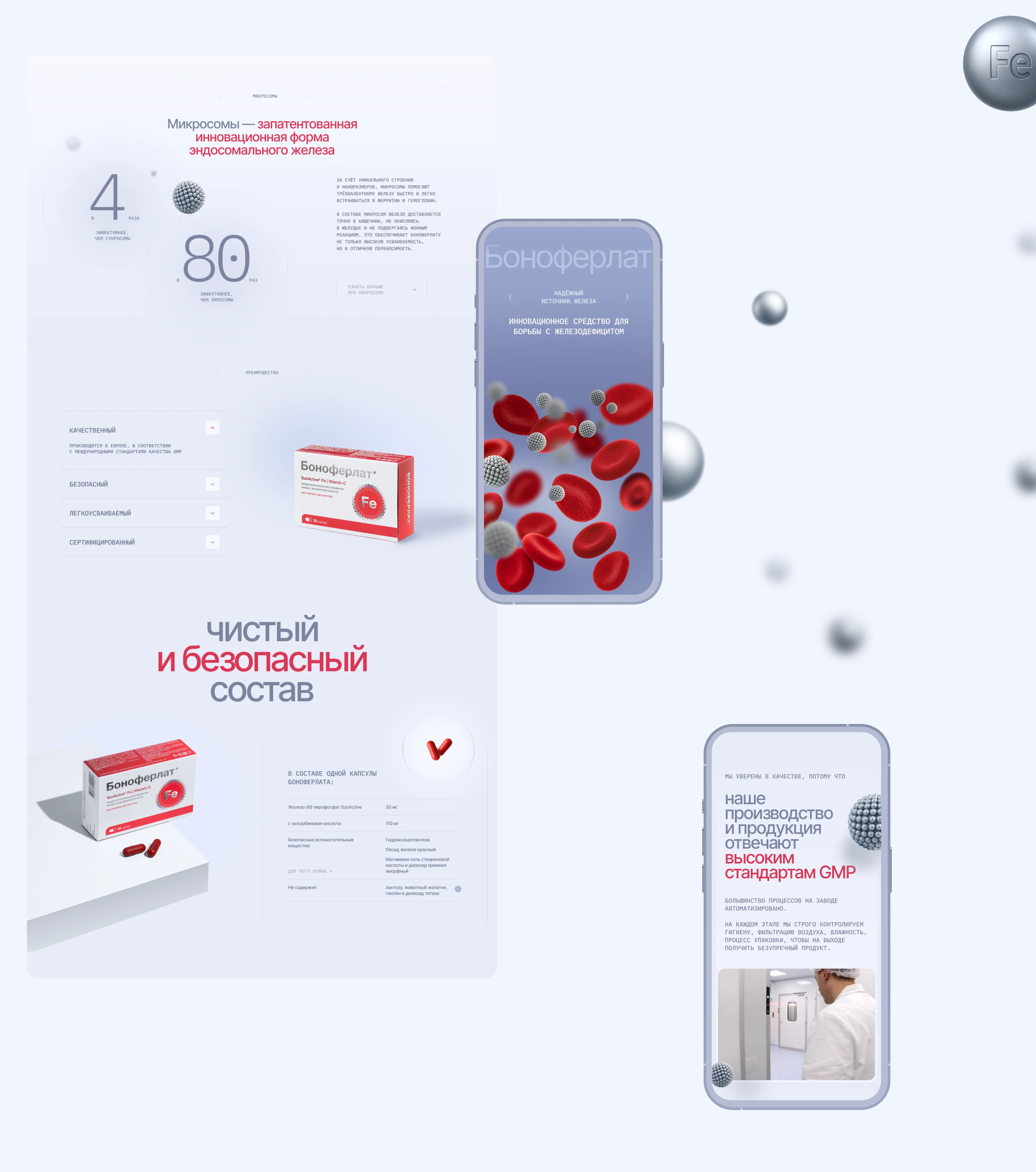 Сайт для БАД «Боноферлат» — Изображение №13 — Интерфейсы, Графика на Dprofile