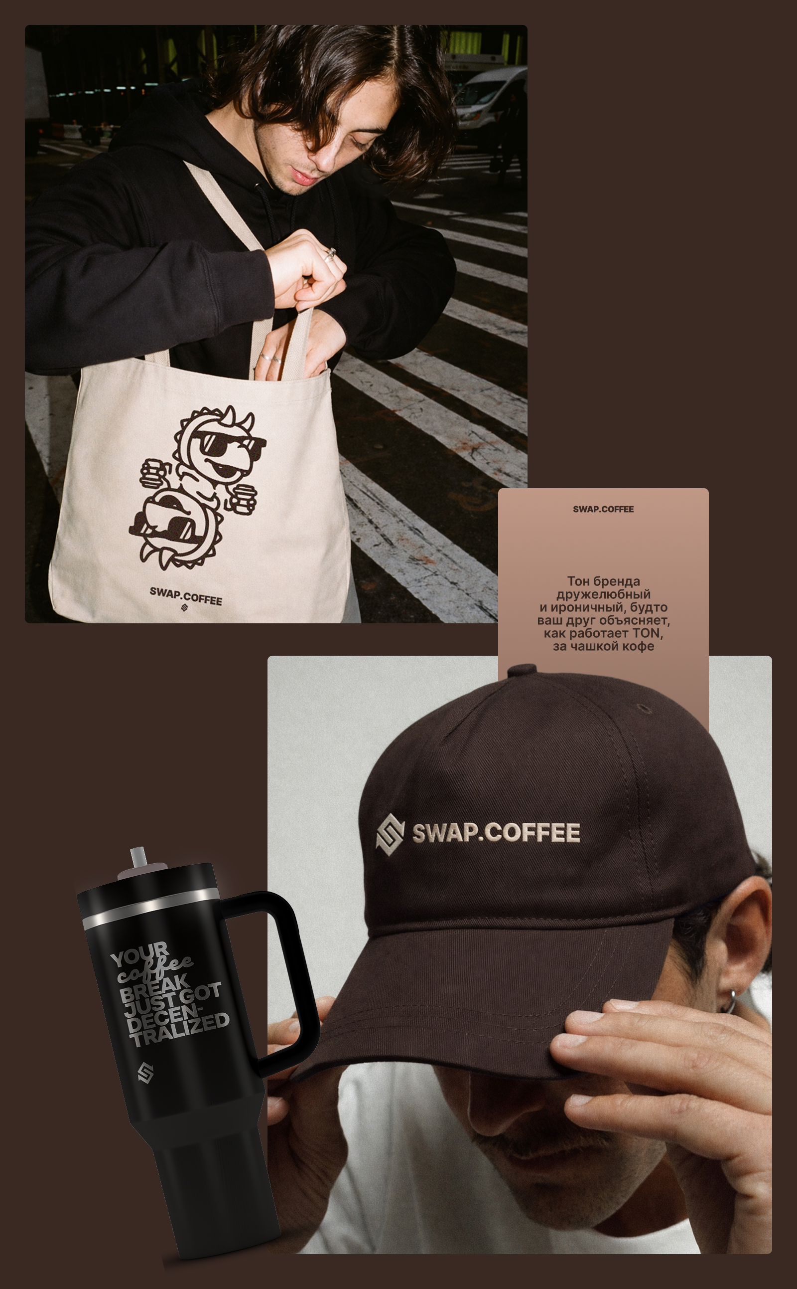 Swap Coffee: брендинг для криптобиржи с динозавром на Бурдж… — Изображение №16 — Брендинг, Иллюстрация на Dprofile