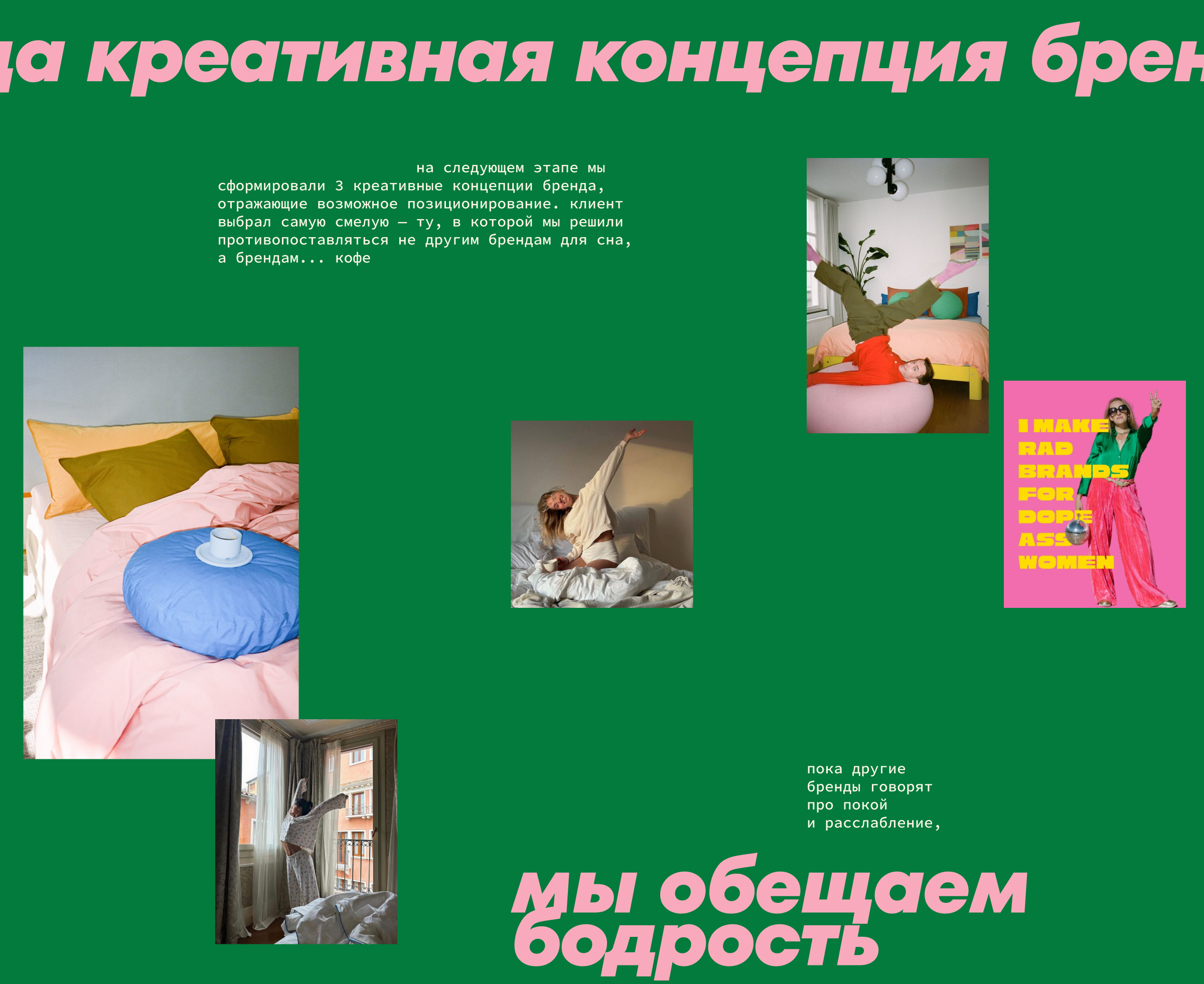 спица — бодрый бренд товаров для сна — Изображение №6 — Брендинг на Dprofile