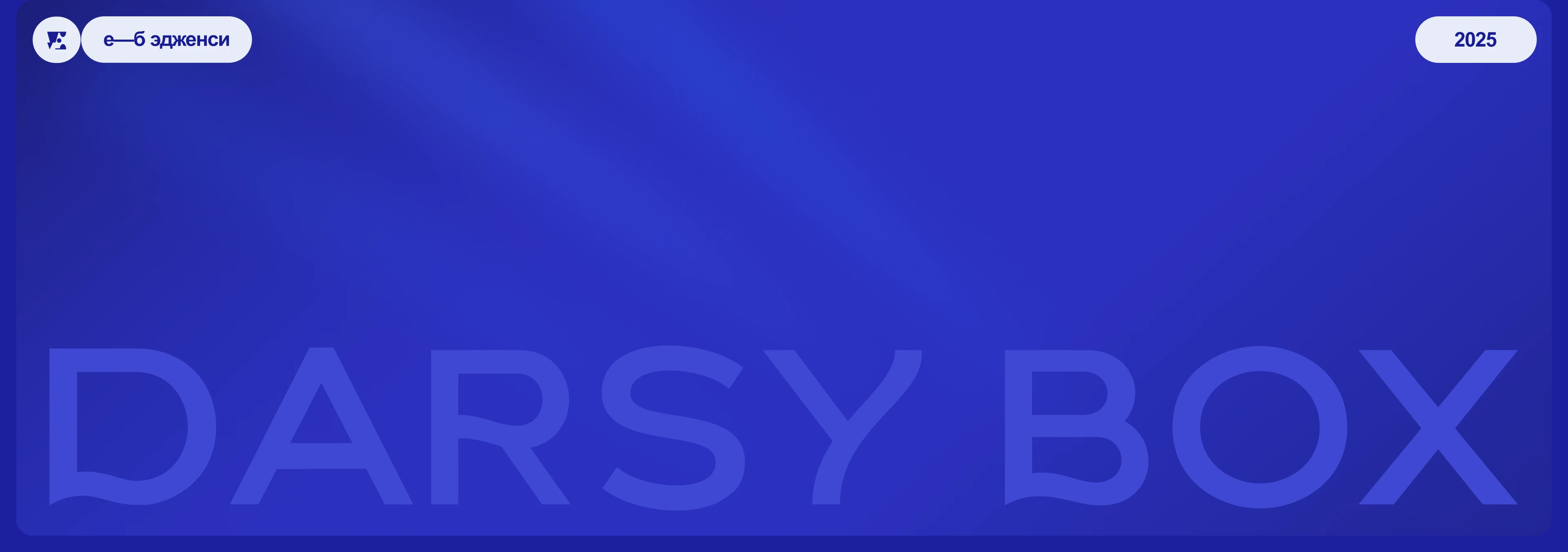 Darsy Box: сайт, который дарит эмоции через подарки — Изображение №27 — Интерфейсы, Графика на Dprofile