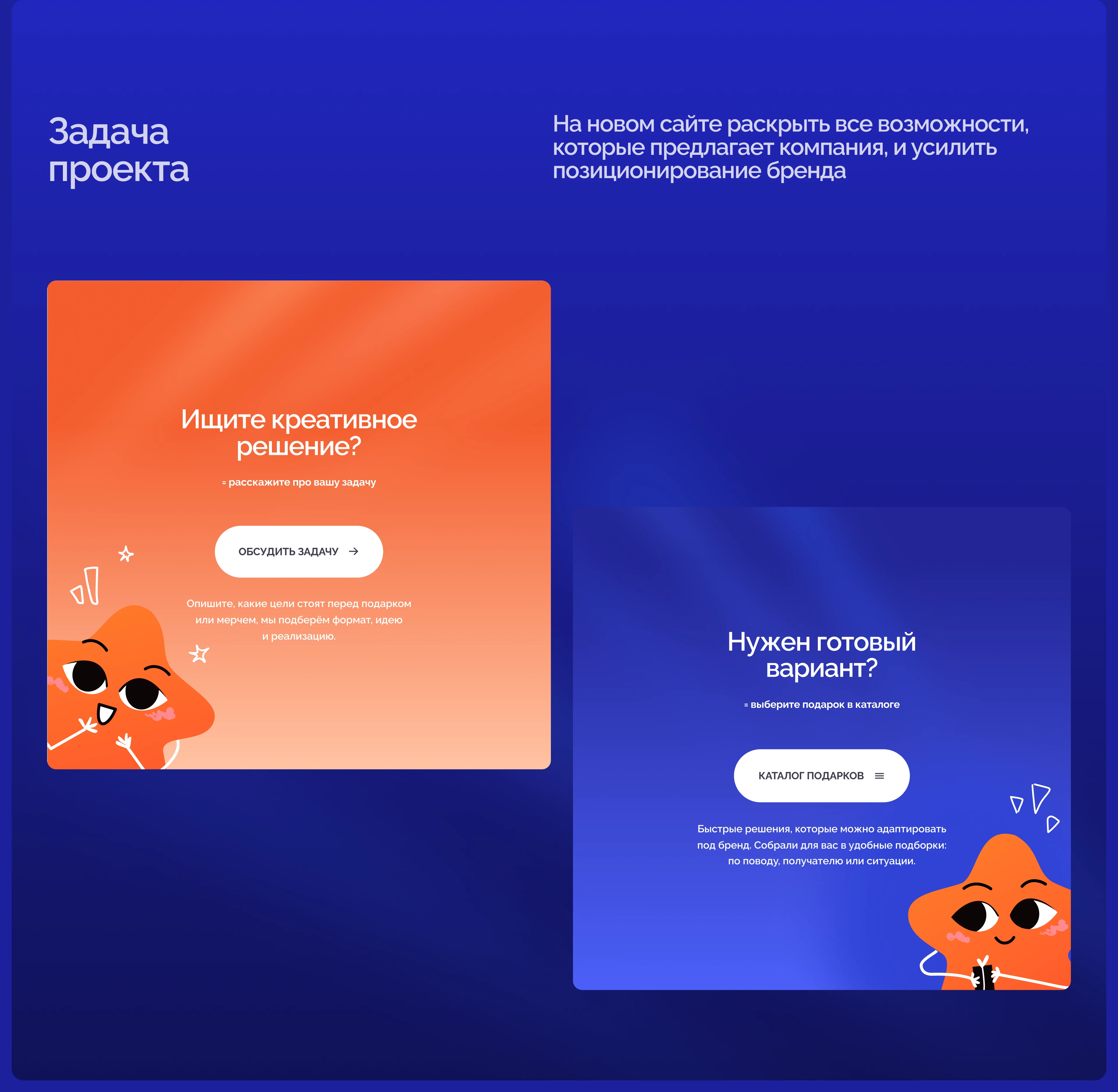 Darsy Box: сайт, который дарит эмоции через подарки — Изображение №4 — Интерфейсы, Графика на Dprofile