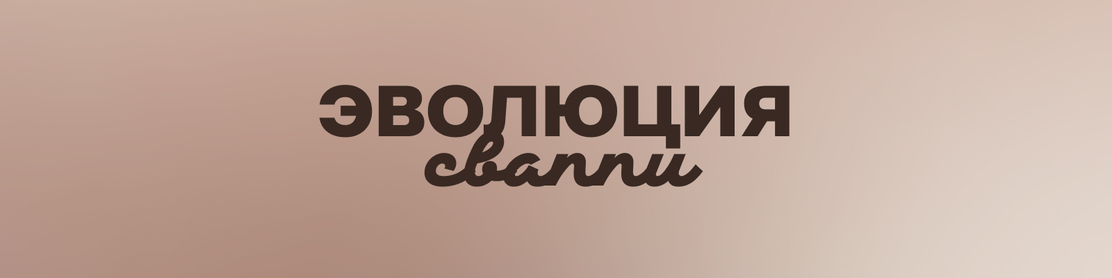 Swap Coffee: брендинг для криптобиржи с динозавром на Бурдж… — Изображение №7 — Брендинг, Иллюстрация на Dprofile