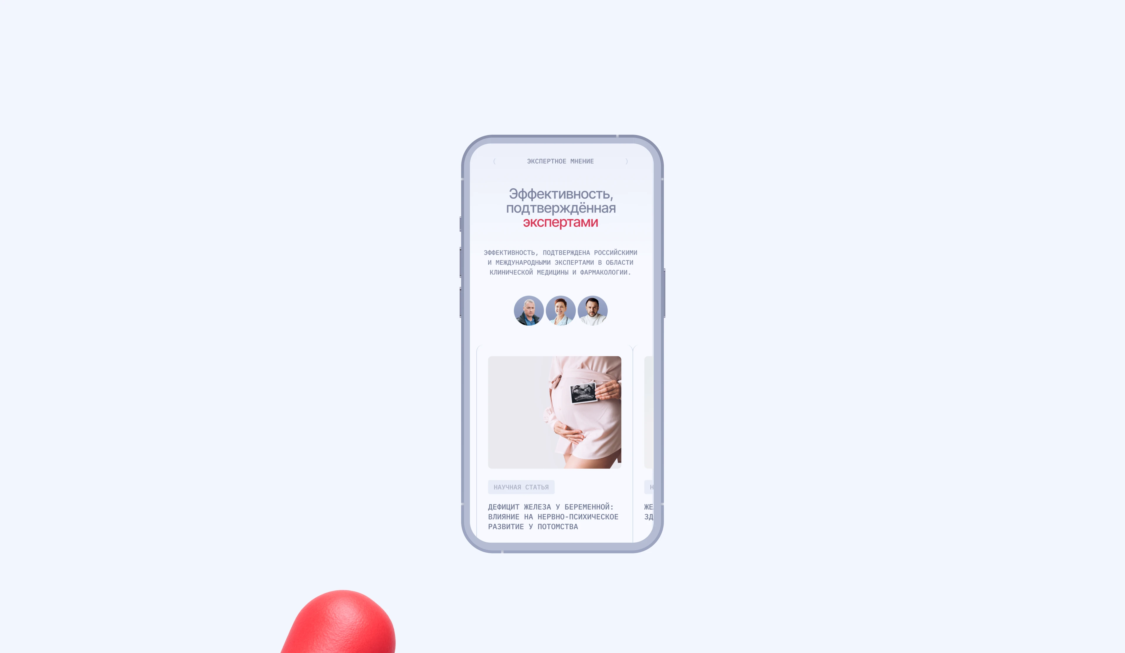 Сайт для БАД «Боноферлат» — Изображение №17 — Интерфейсы, Графика на Dprofile