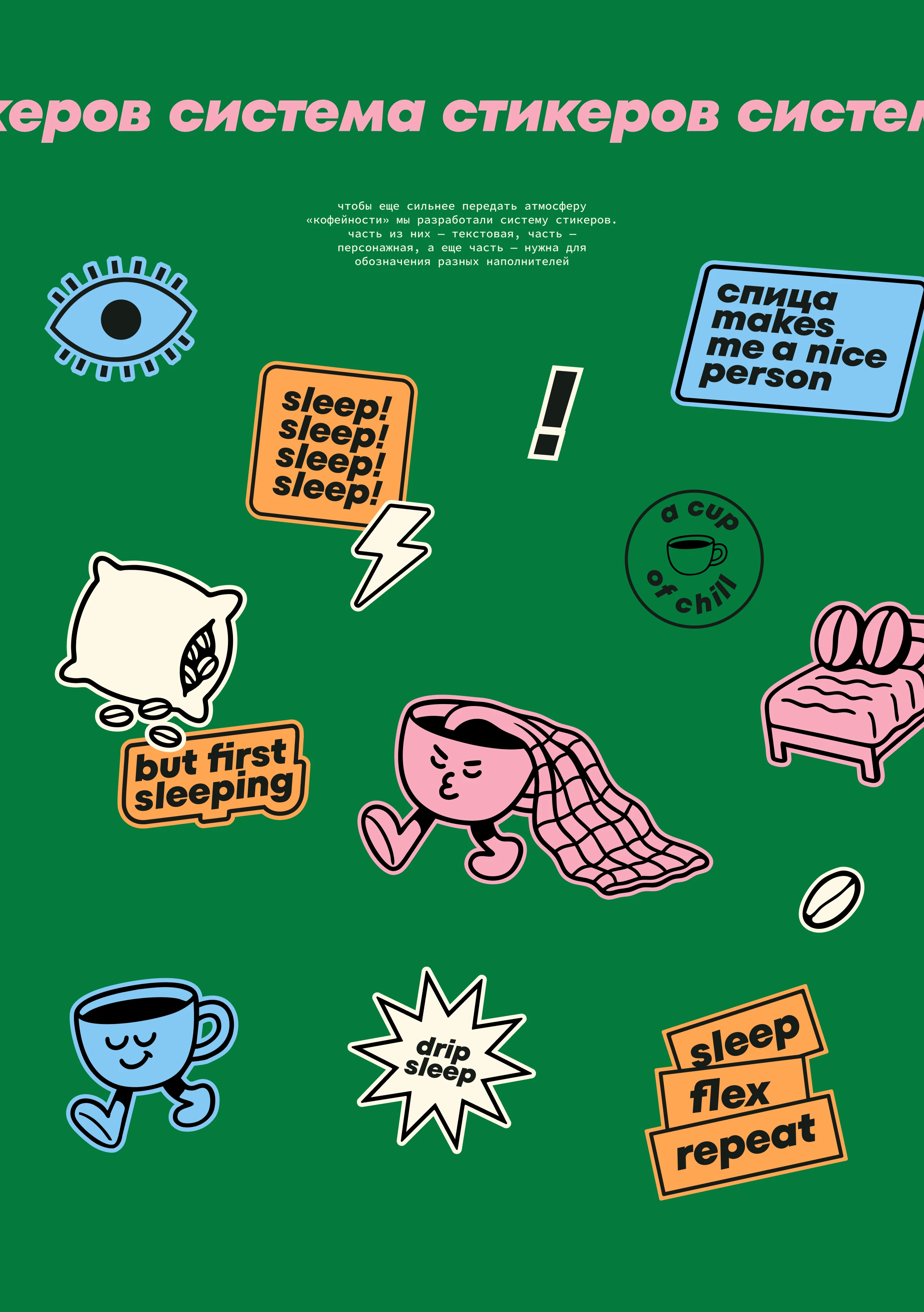 спица — бодрый бренд товаров для сна — Изображение №12 — Брендинг на Dprofile