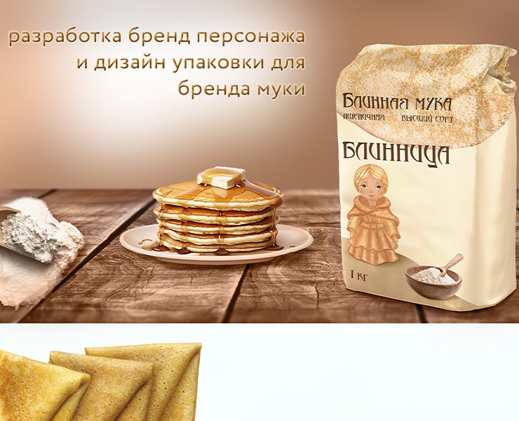 разработка бренд персонажа и дизайн упаковки на Dprofile