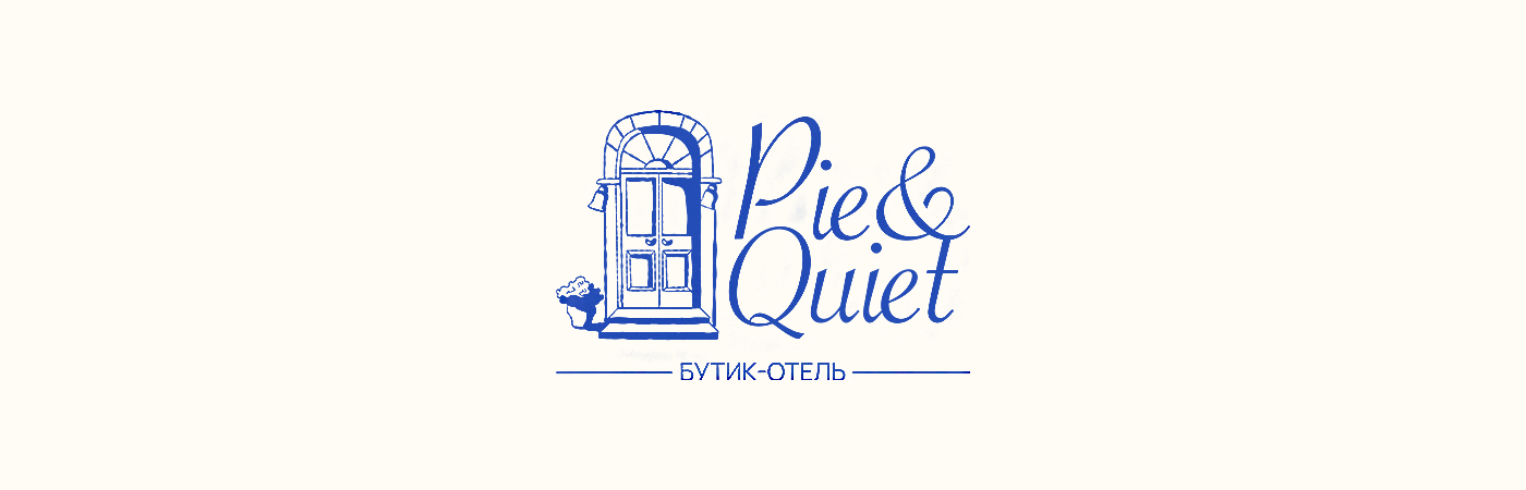Фирменный стиль для бутик-отеля «Pie&Quiet» — Изображение №2 — Брендинг на Dprofile