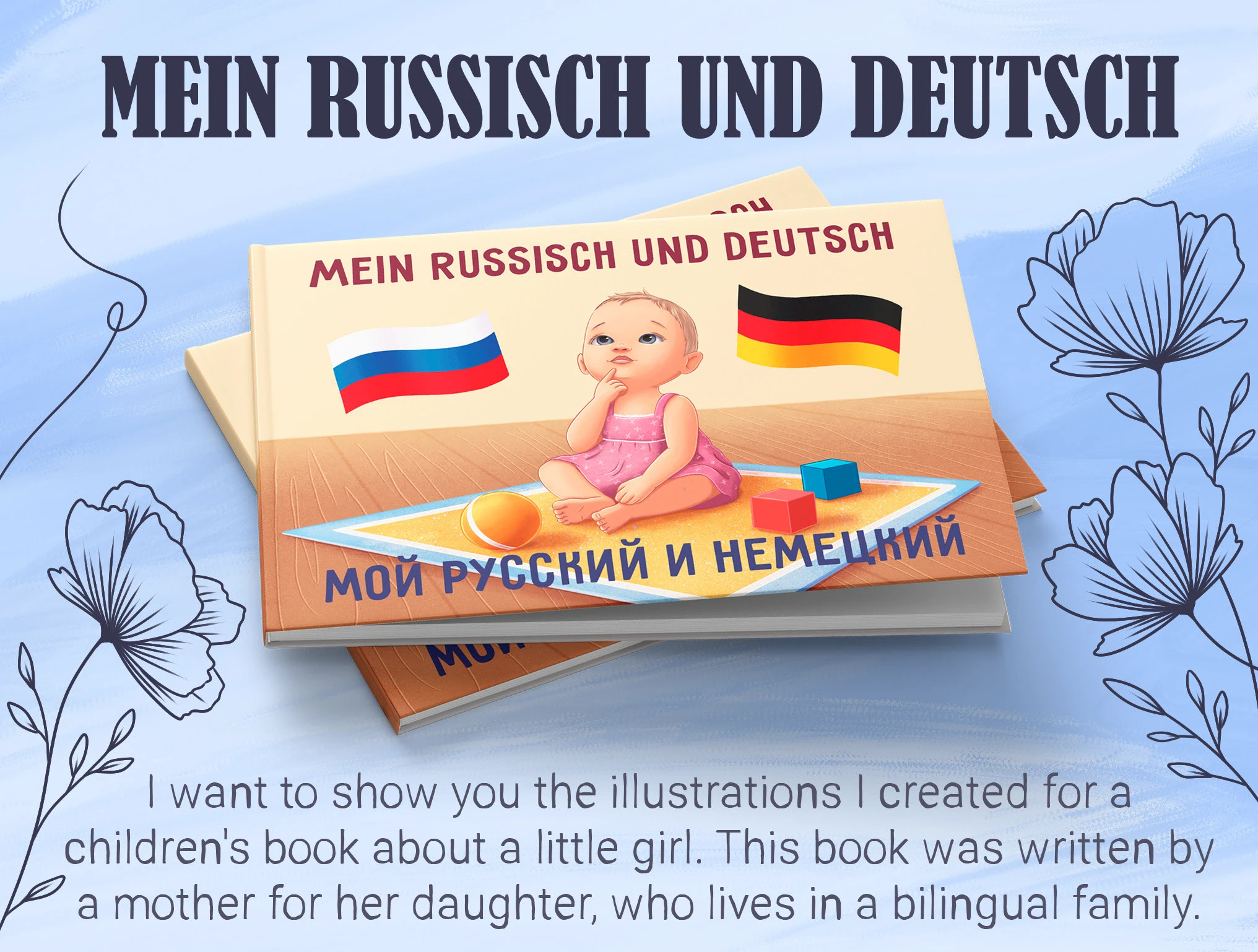 Детская книга "Мой русский и немецкий" — Изображение №1 — Иллюстрация на Dprofile