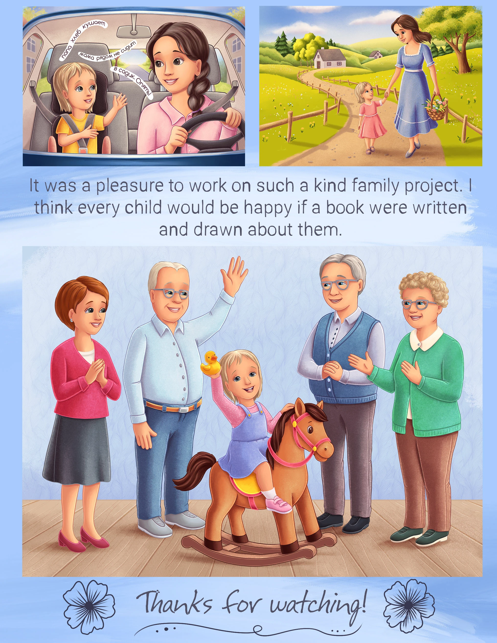 Детская книга "Мой русский и немецкий" — Изображение №5 — Иллюстрация на Dprofile