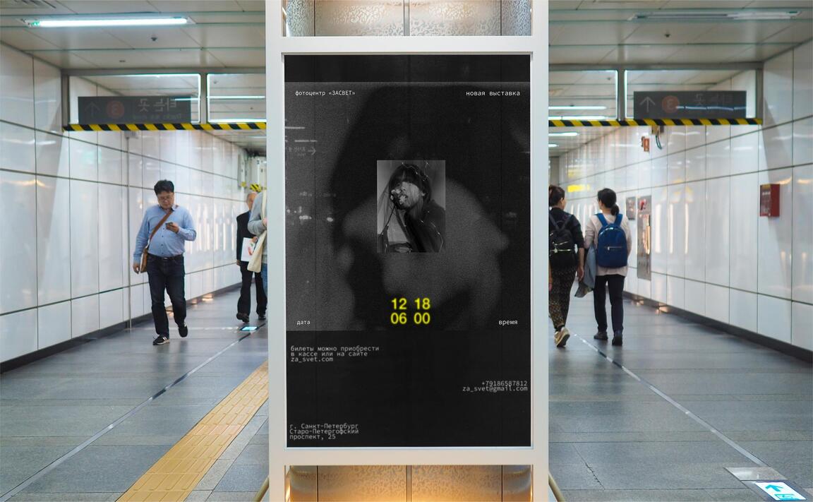 Ребрендинг фотоцентра «Засвет» — Изображение №1 — Брендинг, Графика на Dprofile