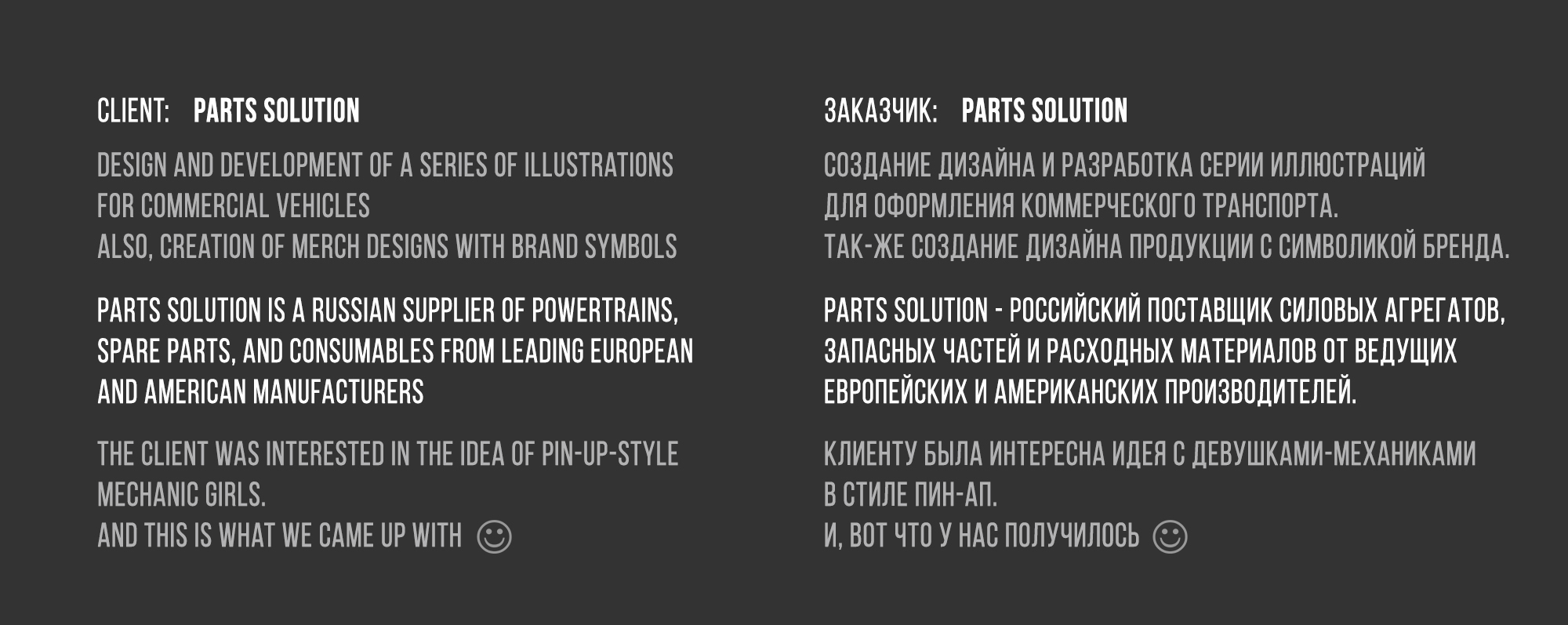 Parts Solution — Изображение №2 — Брендинг, Иллюстрация на Dprofile