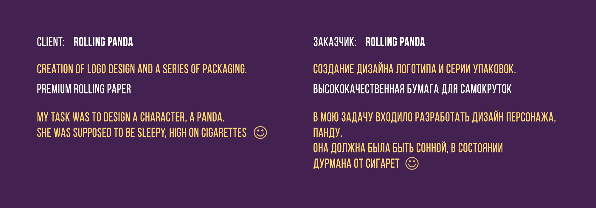 Rolling Panda — Изображение №2 — Брендинг, Иллюстрация на Dprofile