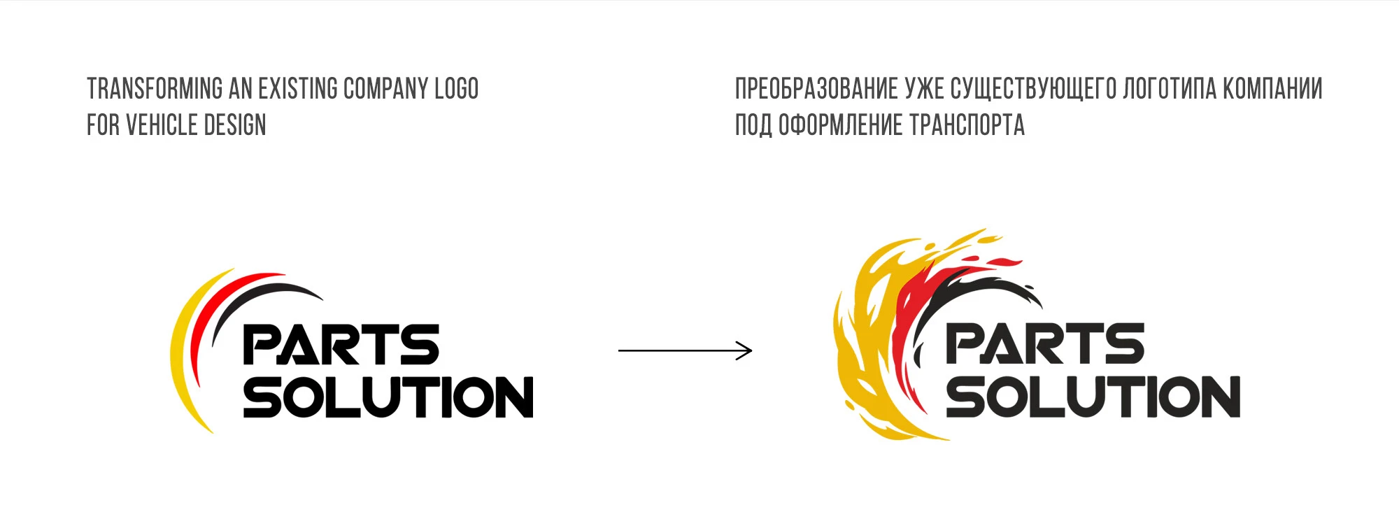 Parts Solution — Изображение №3 — Брендинг, Иллюстрация на Dprofile