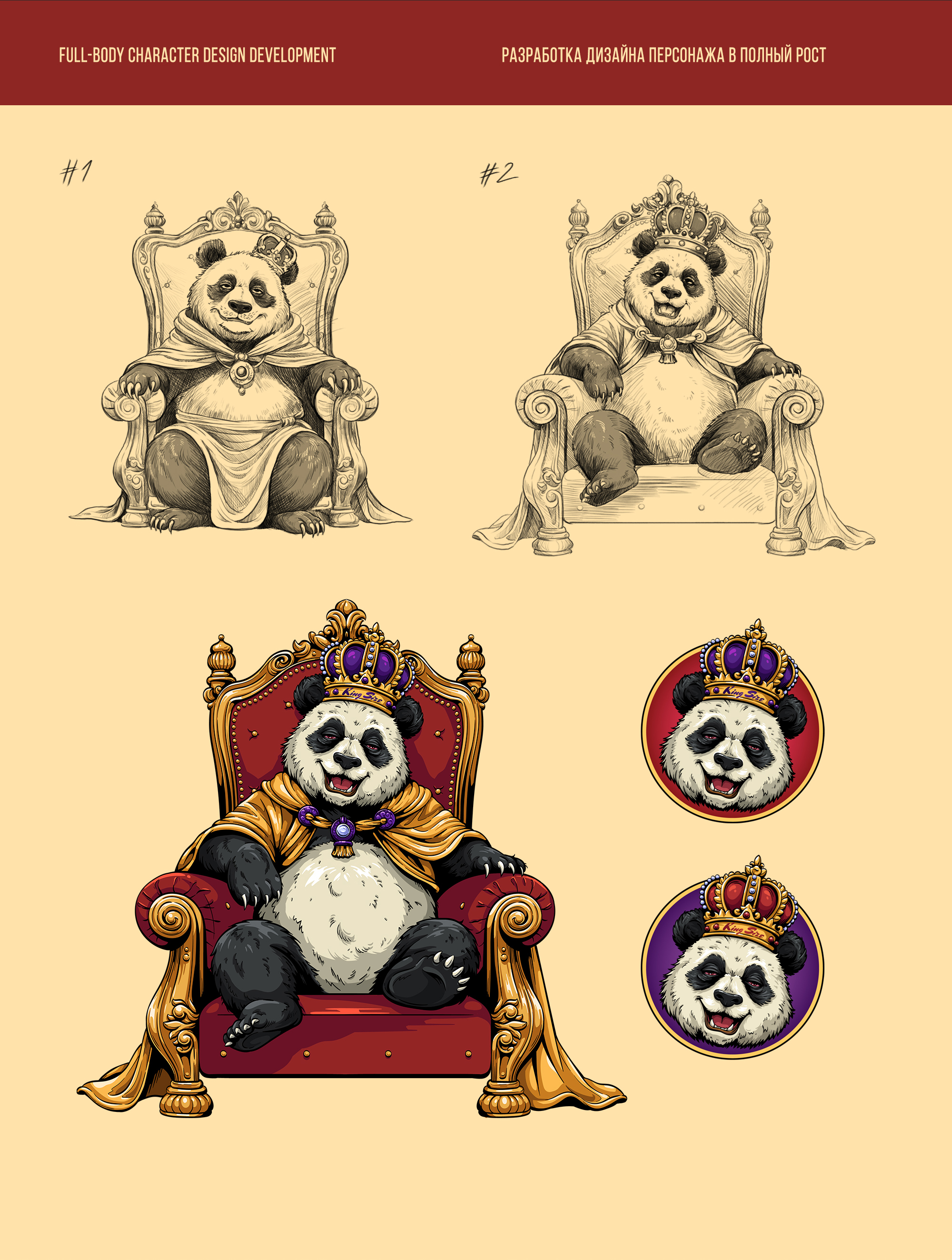Rolling Panda — Изображение №4 — Брендинг, Иллюстрация на Dprofile