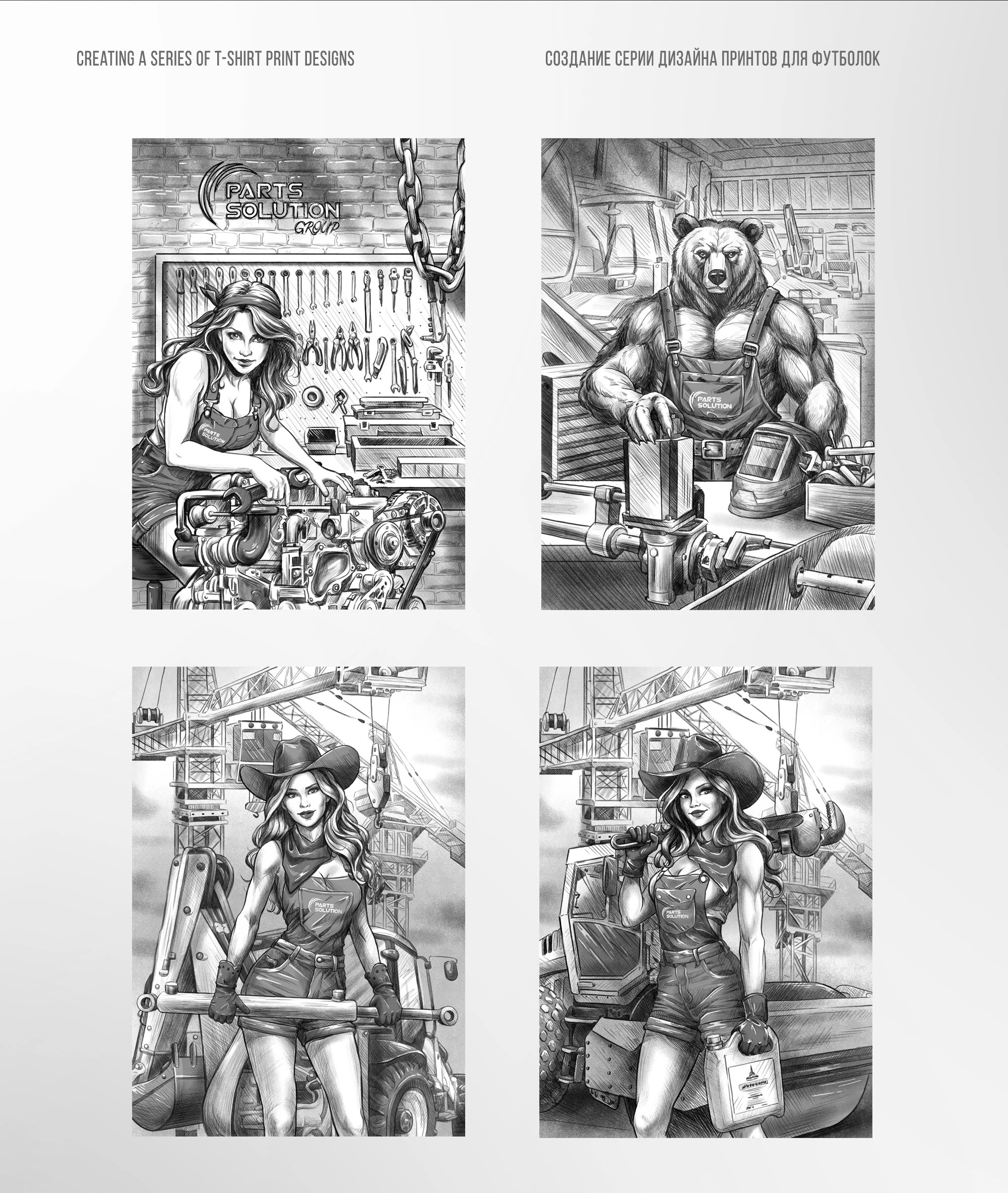 Parts Solution — Изображение №6 — Брендинг, Иллюстрация на Dprofile