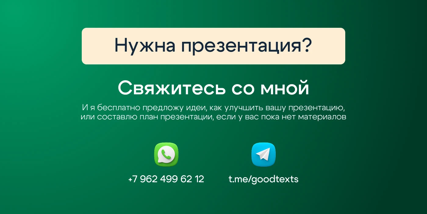 Презентация мобильного приложения — Изображение №5 — Маркетинг на Dprofile