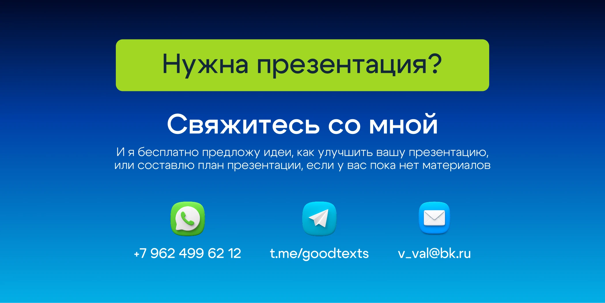 Презентация IT продукта - B2B коммерческое предложение — Изображение №6 — Графика, Маркетинг на Dprofile