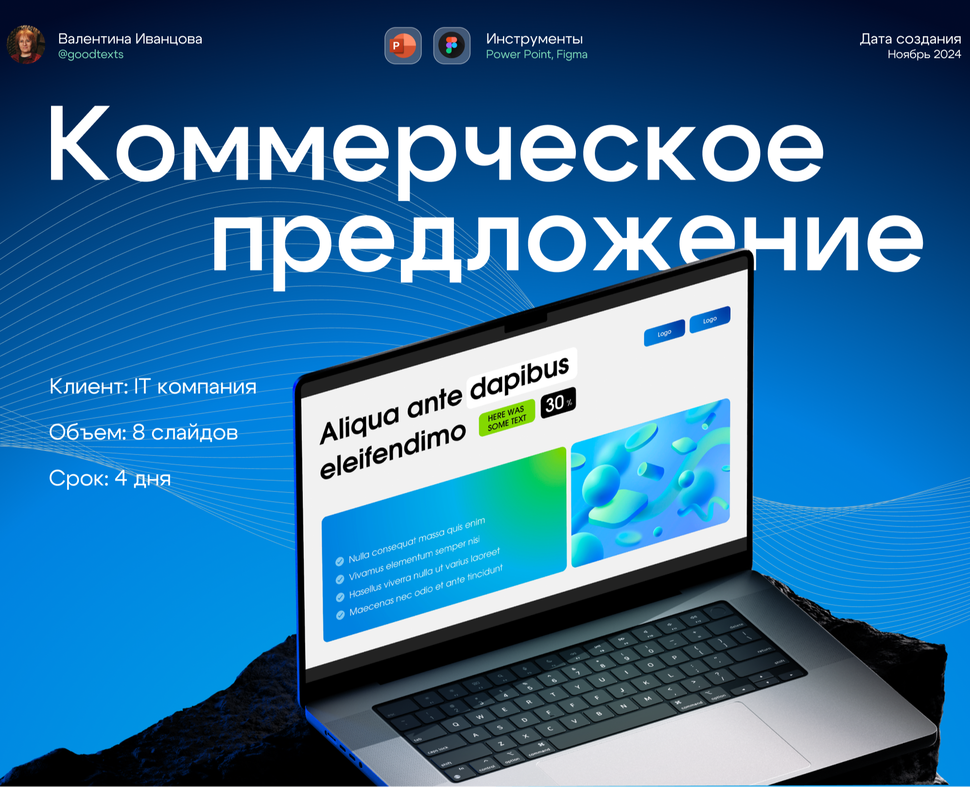 Презентация IT продукта - B2B коммерческое предложение — Графика, Маркетинг на Dprofile