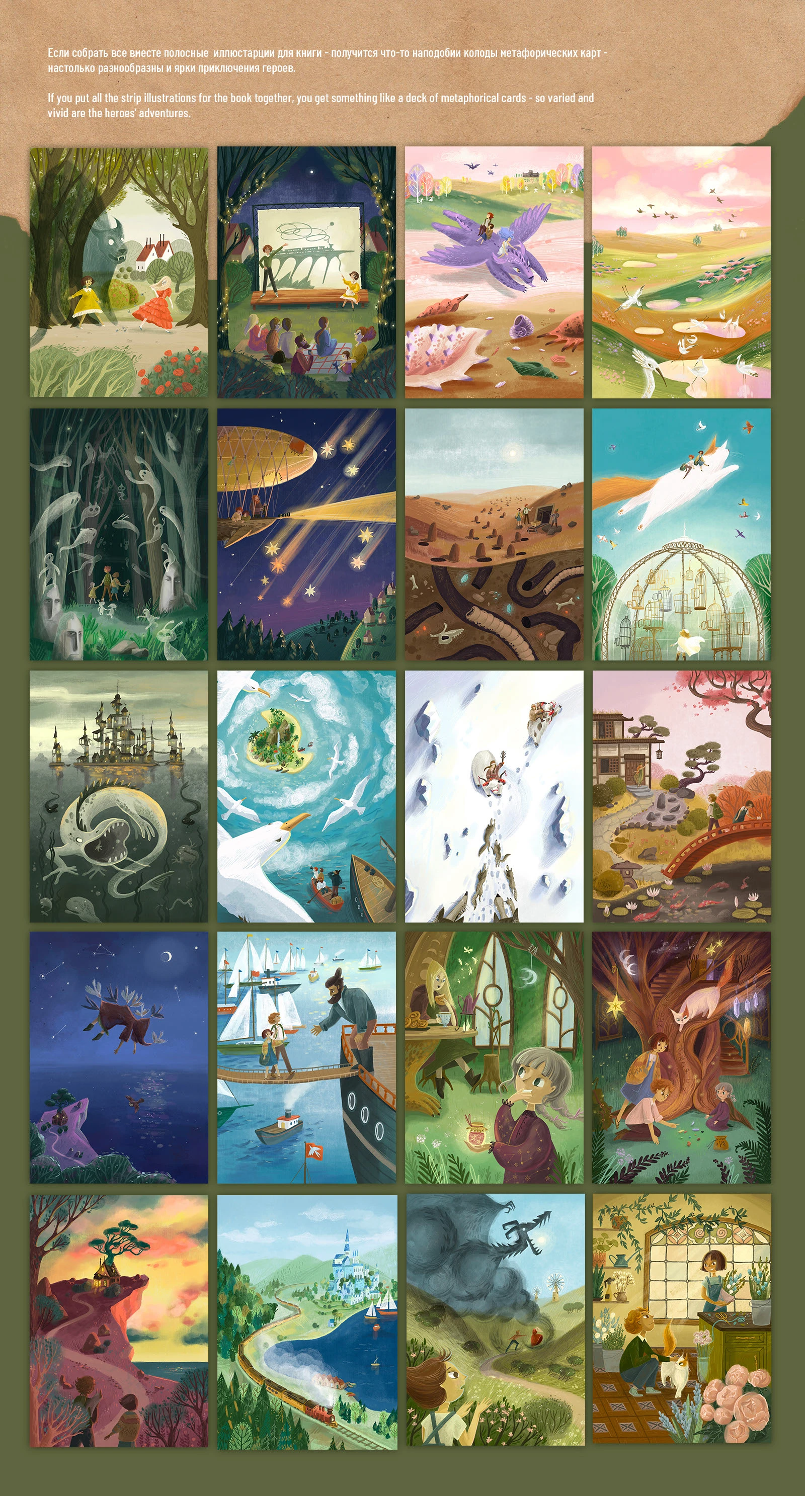 Иллюстрации для детской сказочной повести Лены Шаленой "Кира и ее Тень" — Изображение №8 — Иллюстрация на Dprofile