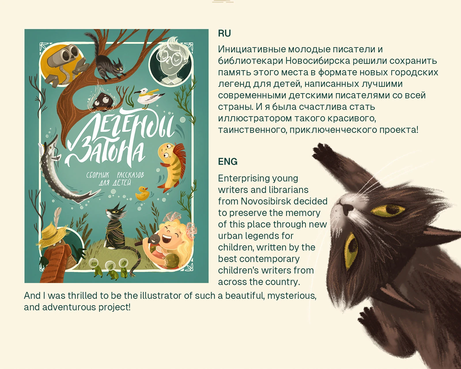 Иллюстрации для сборника рассказов — Изображение №3 — Иллюстрация, Графика на Dprofile