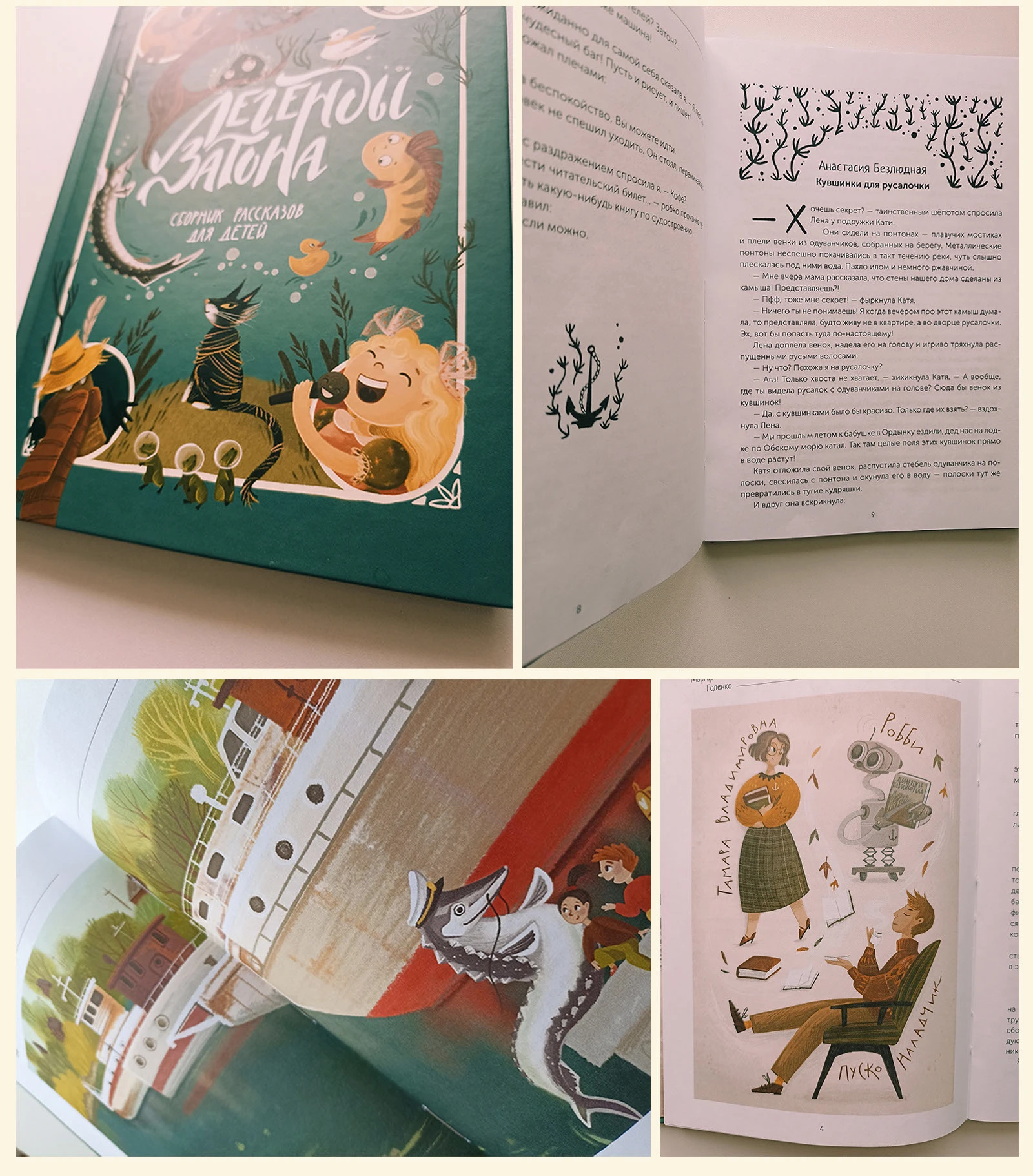 Иллюстрации для сборника рассказов — Изображение №17 — Иллюстрация, Графика на Dprofile