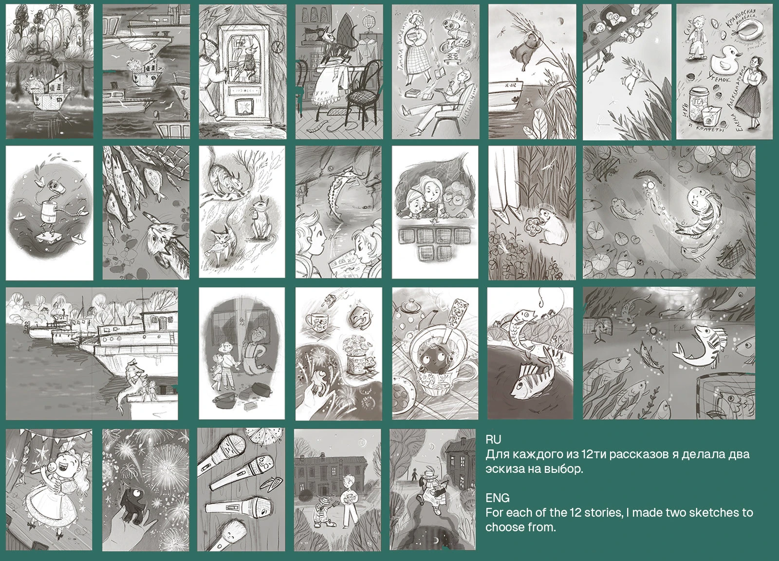 Иллюстрации для сборника рассказов — Изображение №5 — Иллюстрация, Графика на Dprofile