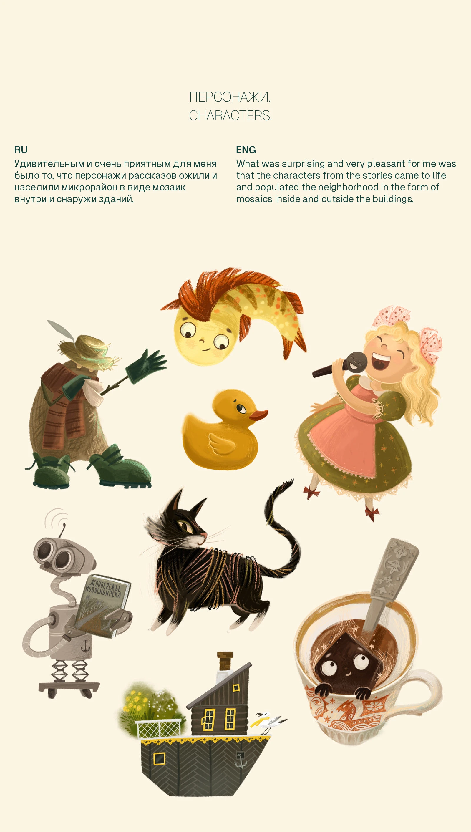 Иллюстрации для сборника рассказов — Изображение №11 — Иллюстрация, Графика на Dprofile