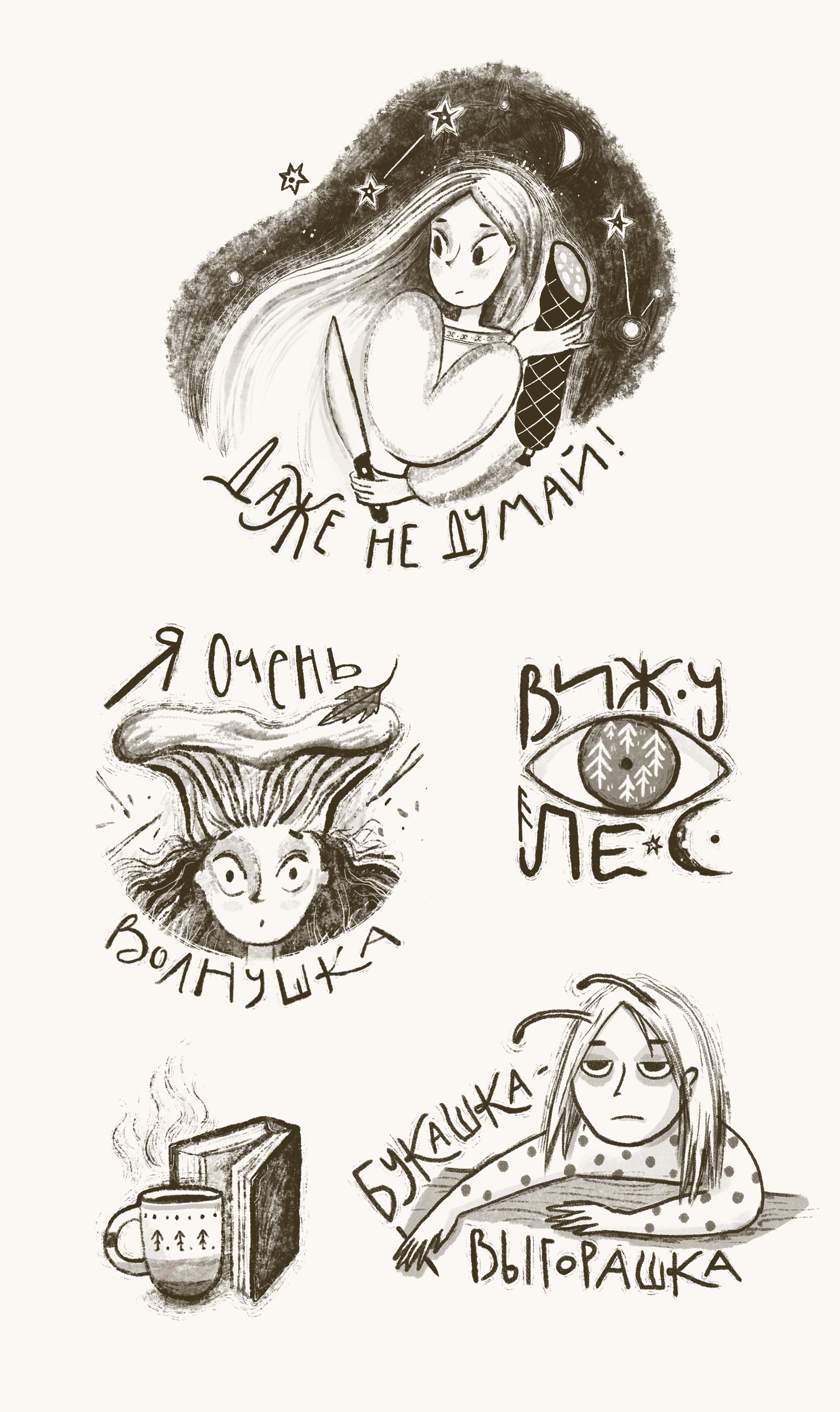 Стикерпак про девочек — Изображение №5 — Иллюстрация, Графика на Dprofile