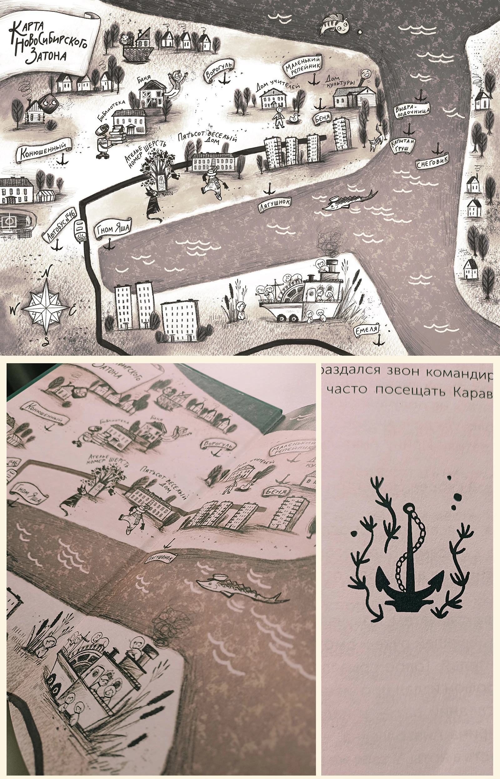 Иллюстрации для сборника рассказов — Изображение №16 — Иллюстрация, Графика на Dprofile