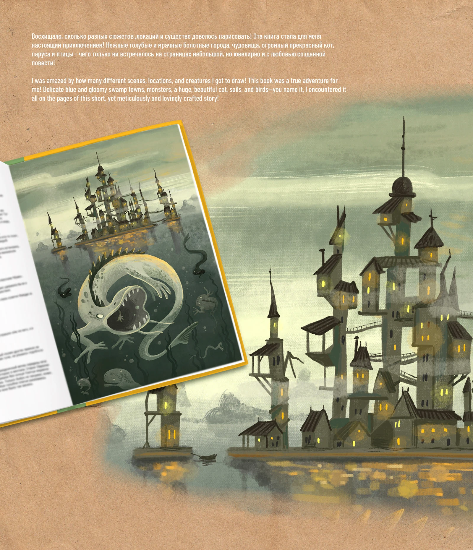 Иллюстрации для детской сказочной повести Лены Шаленой "Кира и ее Тень" — Изображение №7 — Иллюстрация на Dprofile