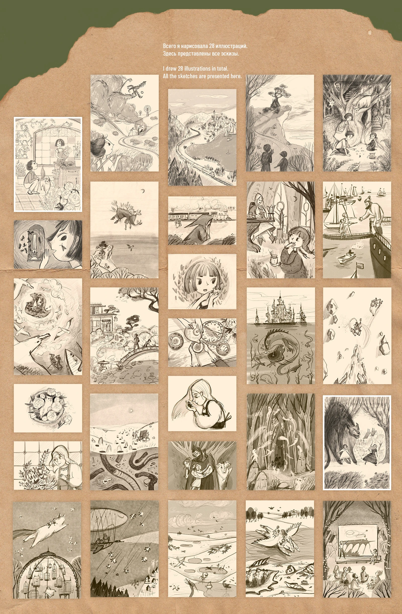 Иллюстрации для детской сказочной повести Лены Шаленой "Кира и ее Тень" — Изображение №3 — Иллюстрация на Dprofile