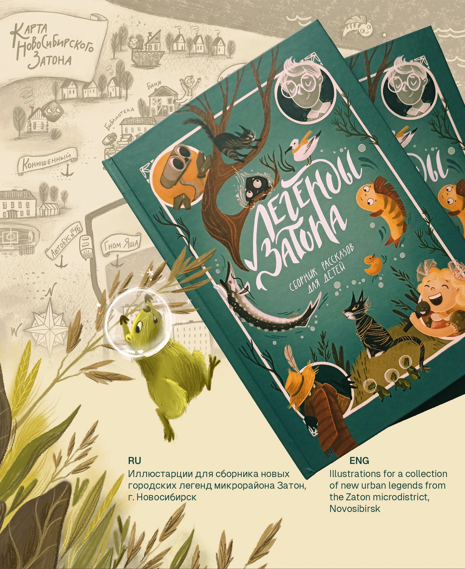 Иллюстрации для сборника рассказов — Изображение №1 — Иллюстрация, Графика на Dprofile