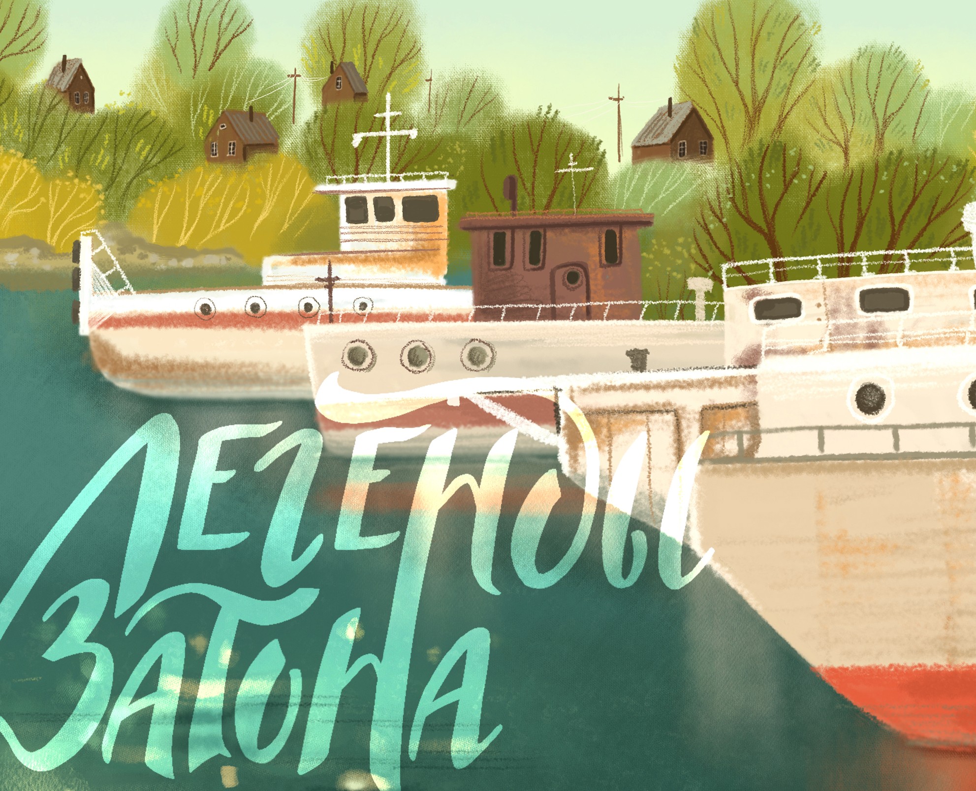 Иллюстрации для сборника рассказов на Dprofile