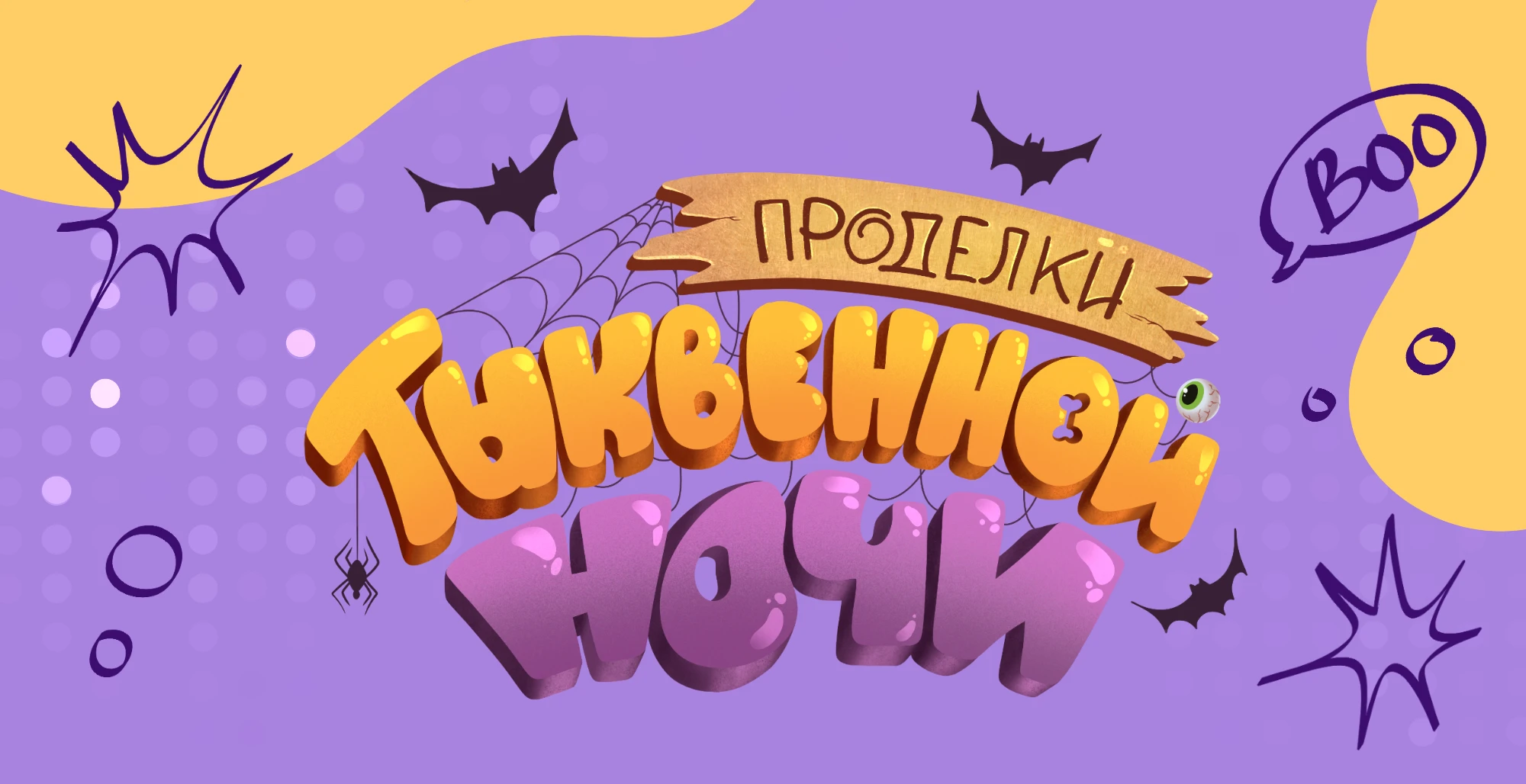 Стикеры на Хэллоуин. Дизайн персонажа — Изображение №1 — Иллюстрация, Графика на Dprofile