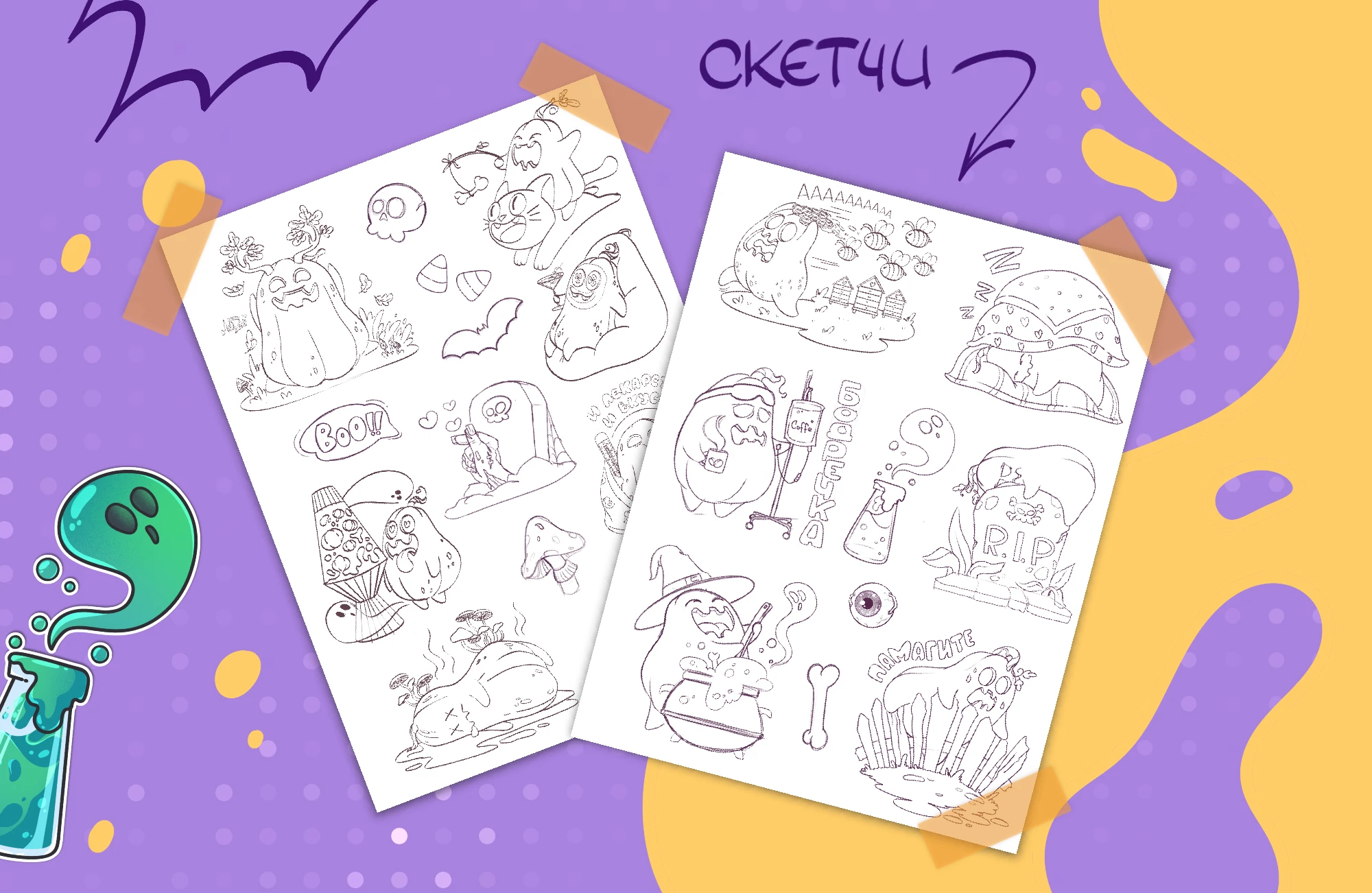 Стикеры на Хэллоуин. Дизайн персонажа — Изображение №4 — Иллюстрация, Графика на Dprofile