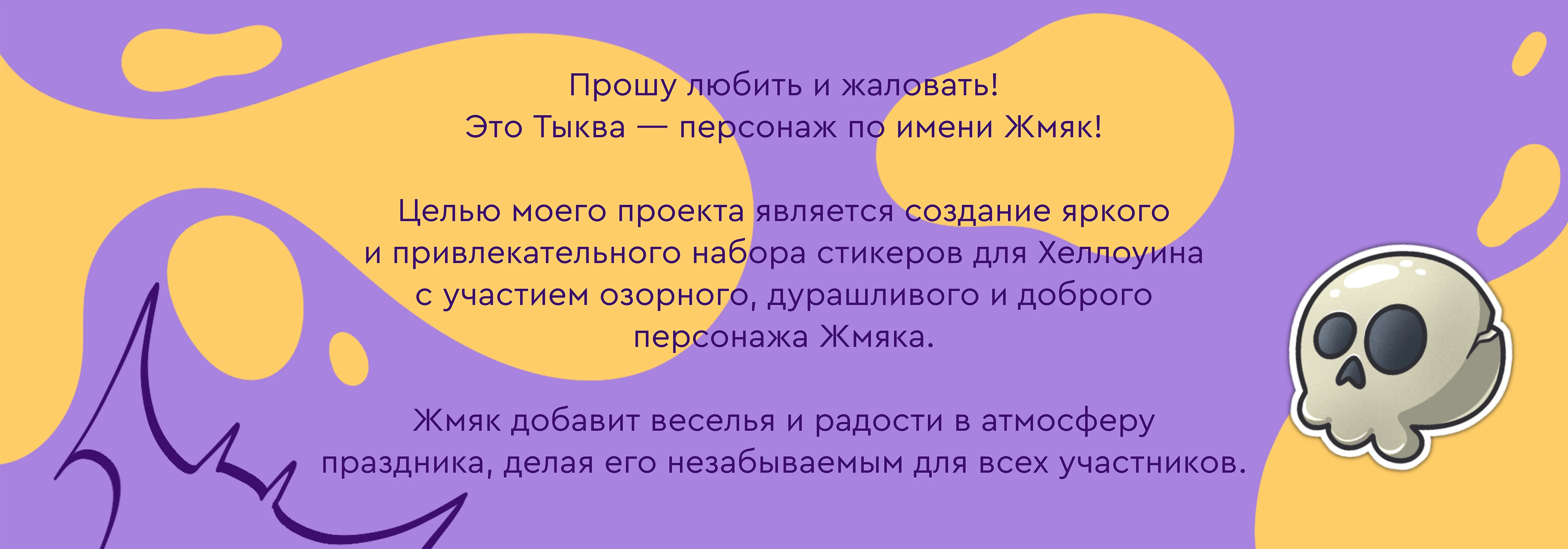 Стикеры на Хэллоуин. Дизайн персонажа — Изображение №3 — Иллюстрация, Графика на Dprofile