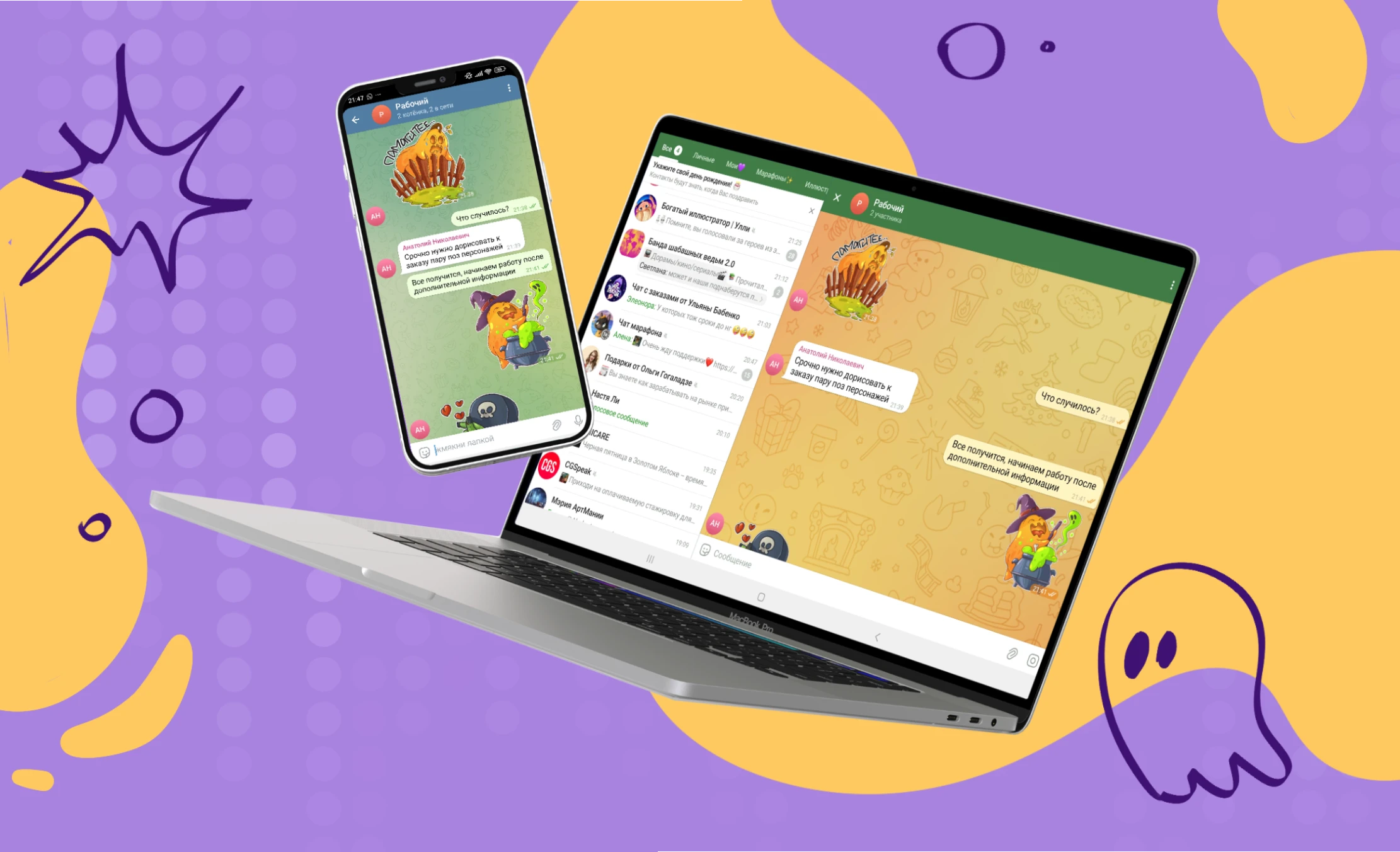 Стикеры на Хэллоуин. Дизайн персонажа — Изображение №8 — Иллюстрация, Графика на Dprofile